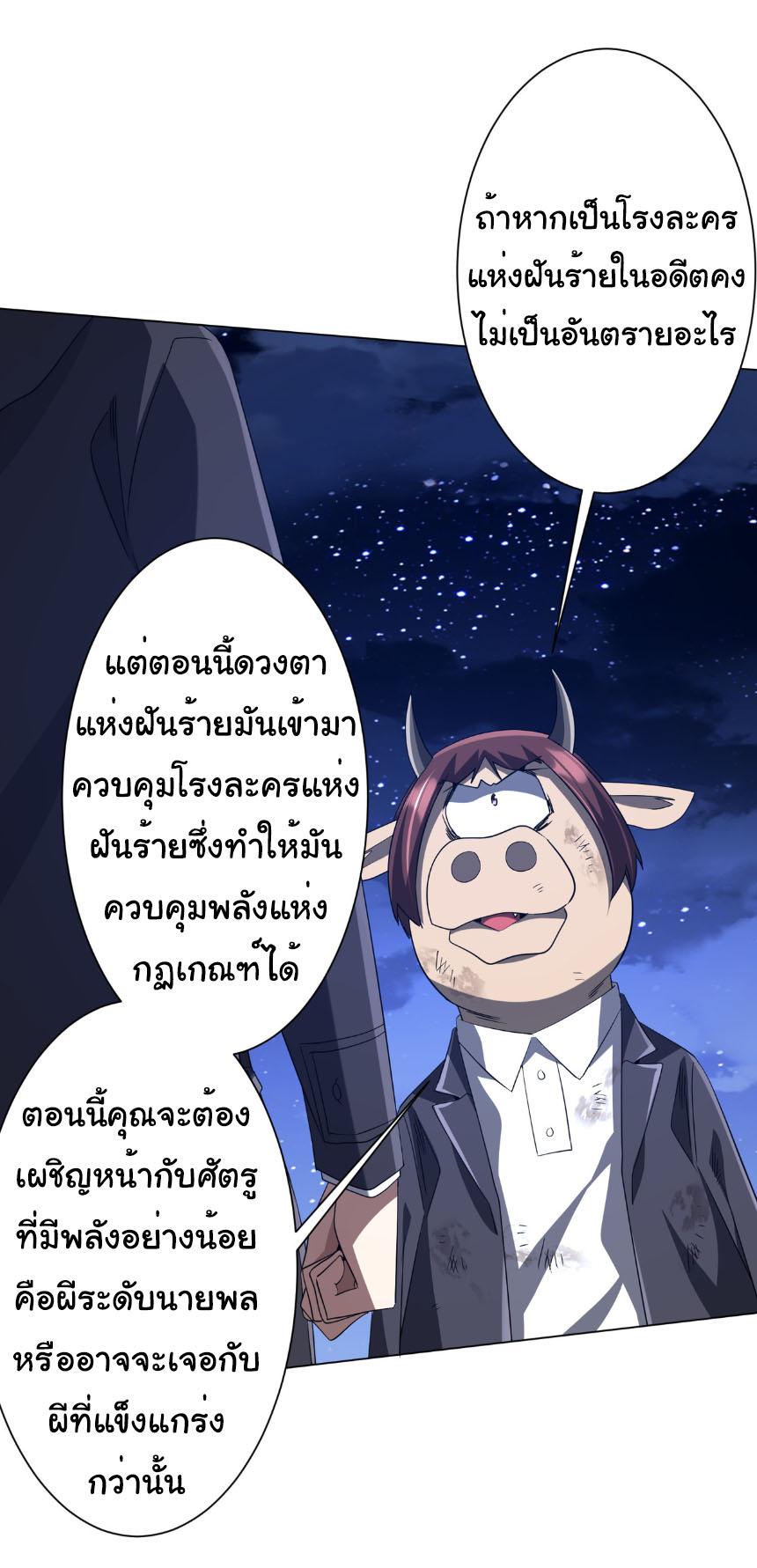 Trillions of Coins at the Start ตอนที่ 209 แปลไทยแปลไทย รูปที่ 21