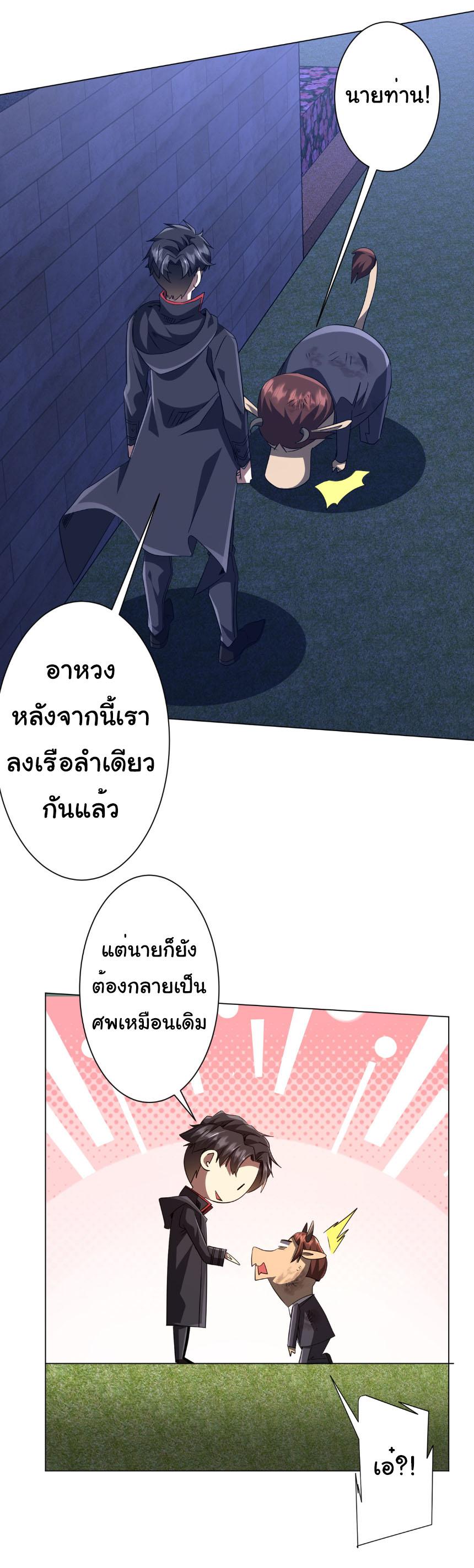 Trillions of Coins at the Start ตอนที่ 209 แปลไทยแปลไทย รูปที่ 33