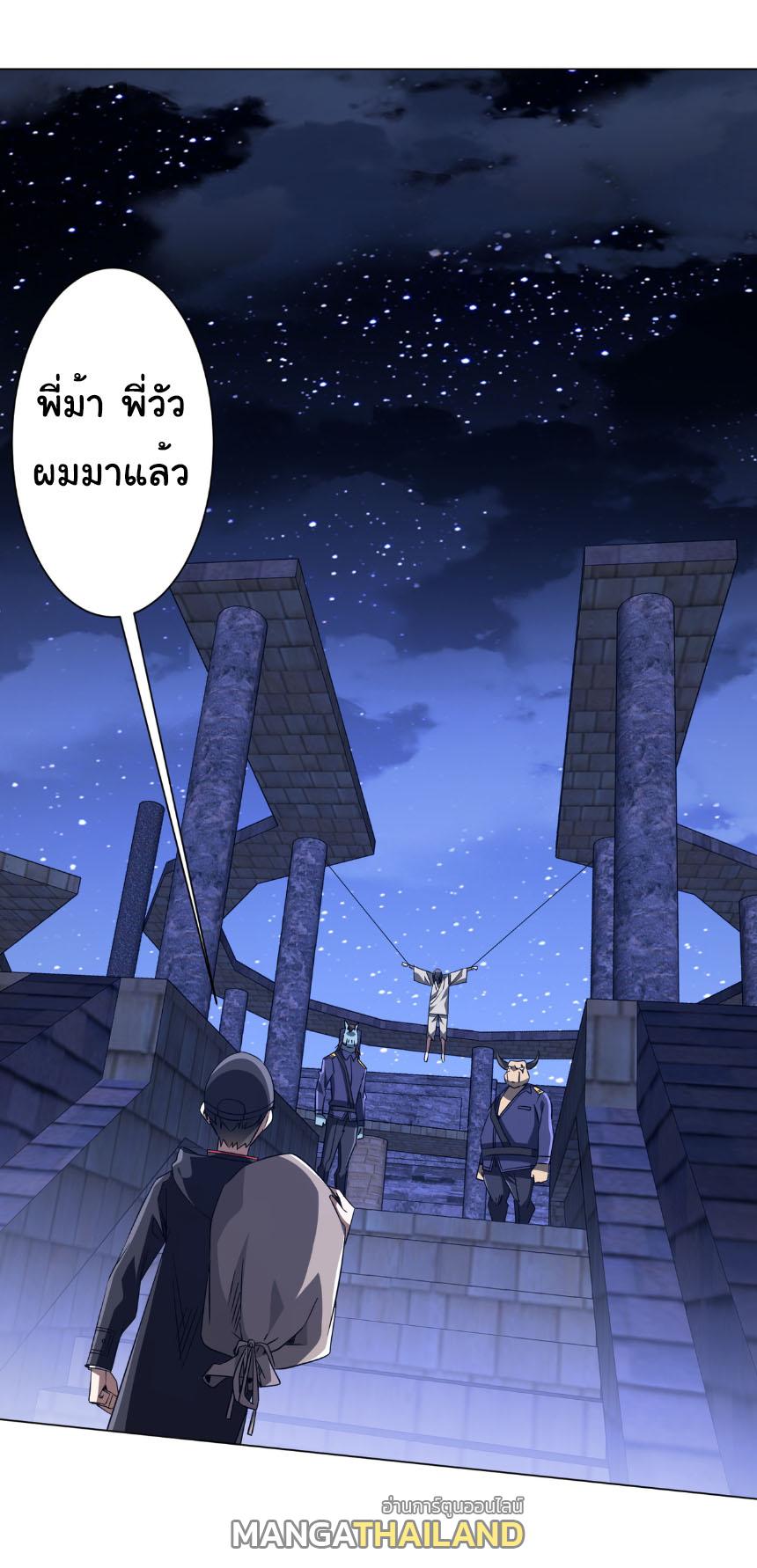 Trillions of Coins at the Start ตอนที่ 209 แปลไทยแปลไทย รูปที่ 35