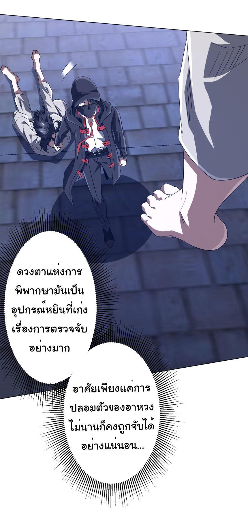 Trillions of Coins at the Start ตอนที่ 209 แปลไทยแปลไทย รูปที่ 40