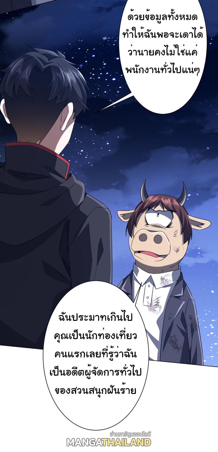 Trillions of Coins at the Start ตอนที่ 209 แปลไทยแปลไทย รูปที่ 5