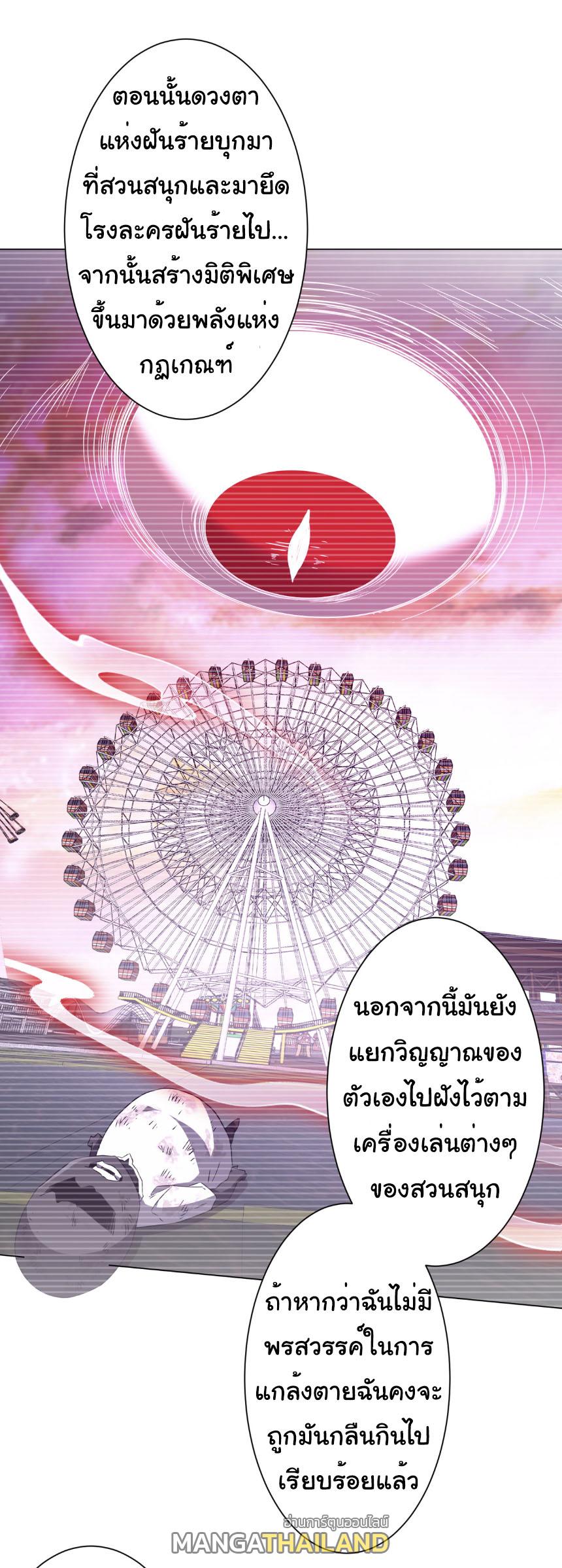 Trillions of Coins at the Start ตอนที่ 209 แปลไทยแปลไทย รูปที่ 8