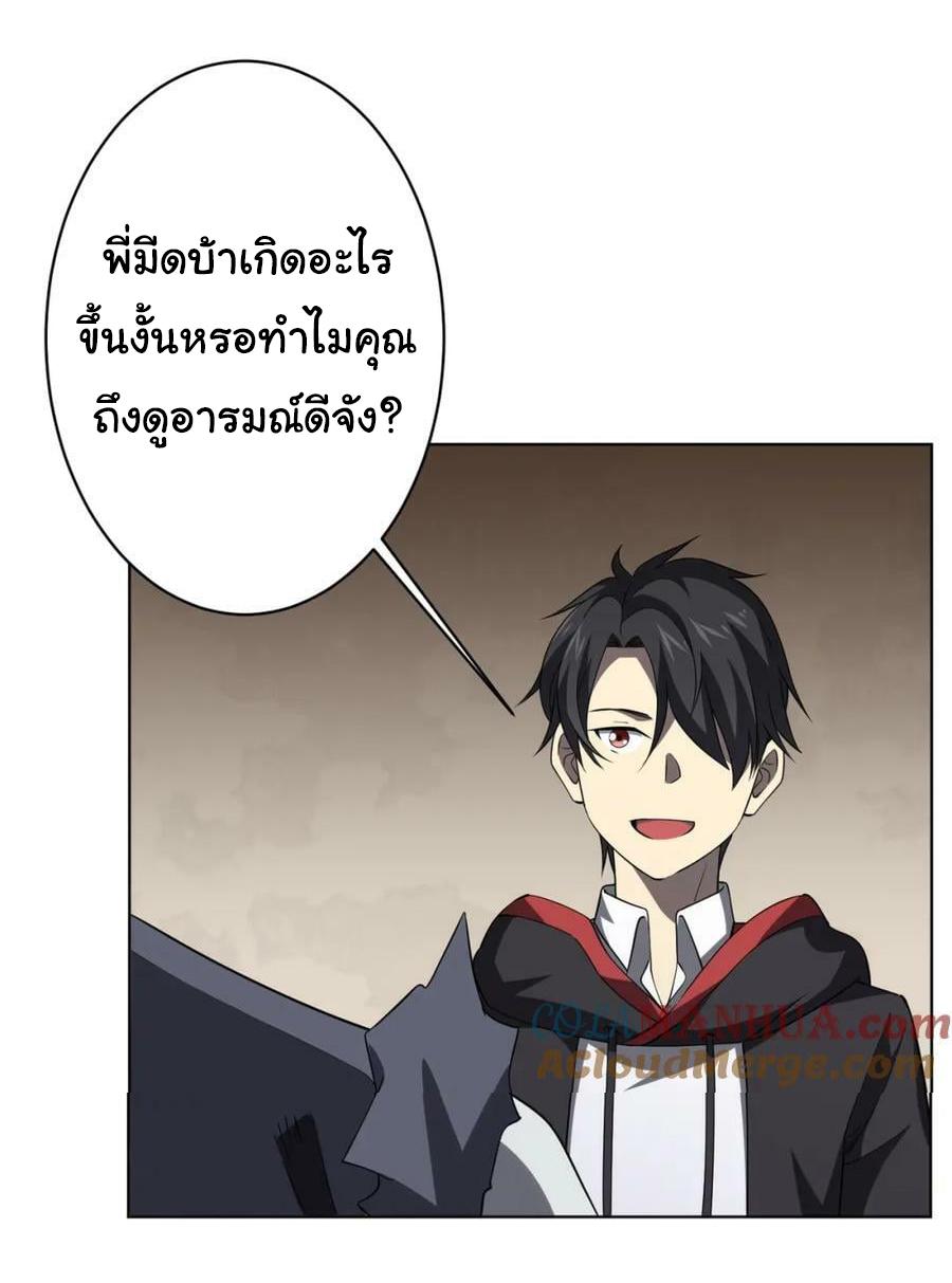 Trillions of Coins at the Start ตอนที่ 22 แปลไทย รูปที่ 33