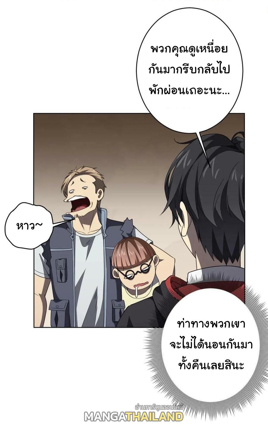 Trillions of Coins at the Start ตอนที่ 22 แปลไทย รูปที่ 40