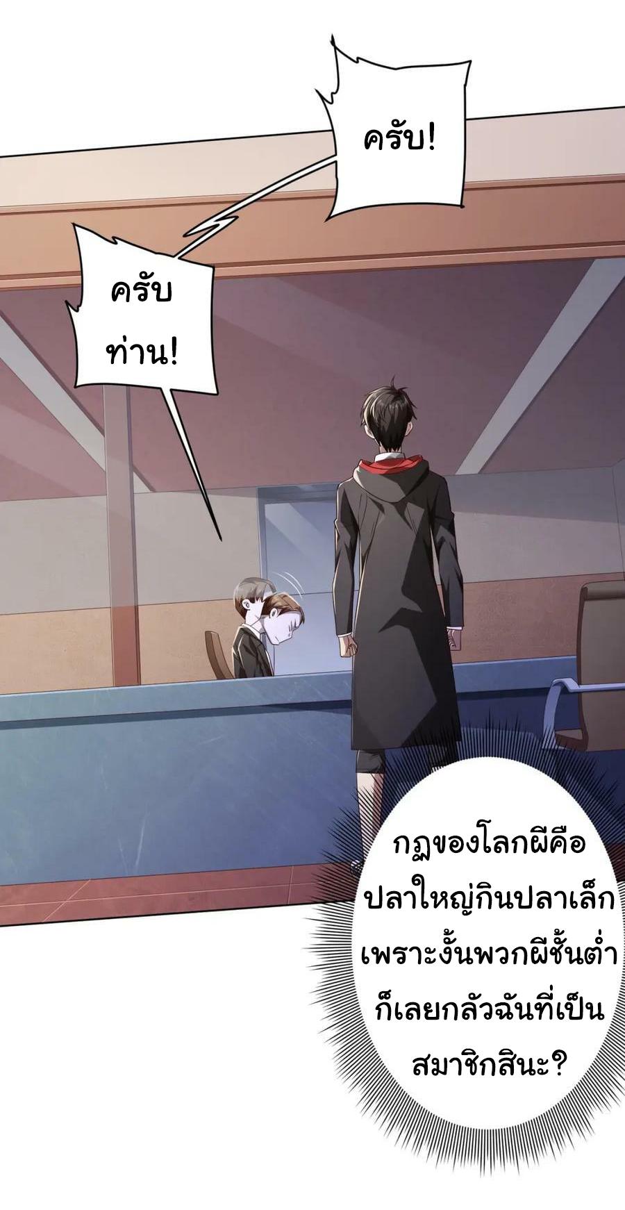 Trillions of Coins at the Start ตอนที่ 23 แปลไทย รูปที่ 12