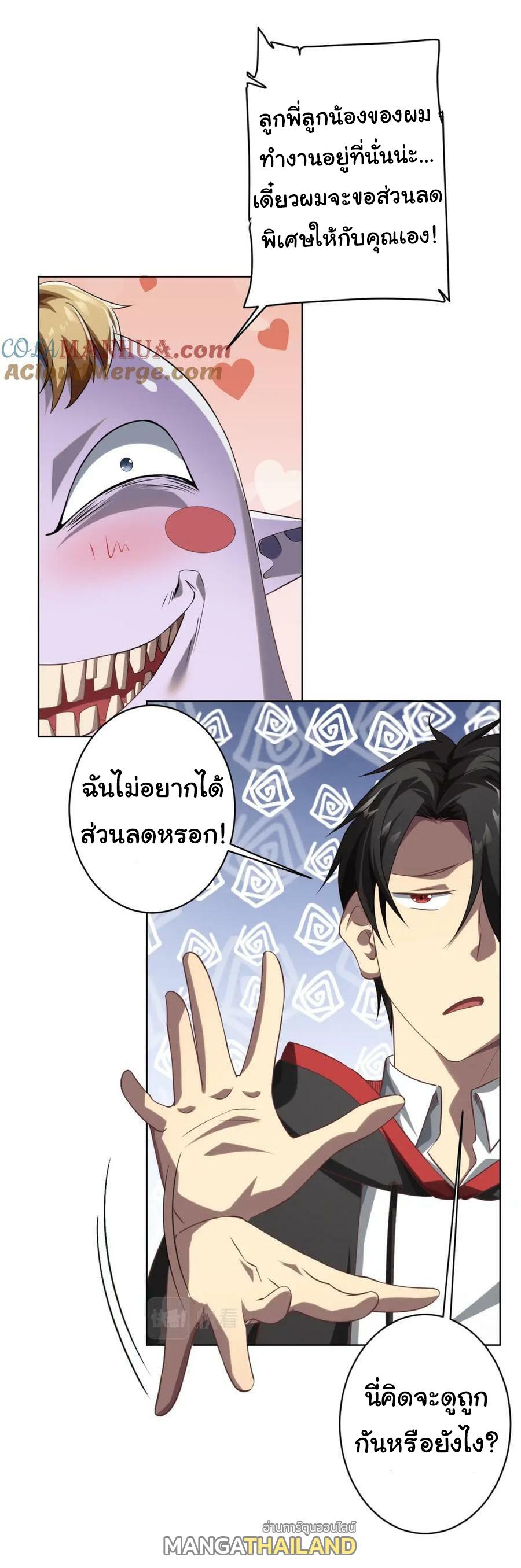 Trillions of Coins at the Start ตอนที่ 23 แปลไทย รูปที่ 18