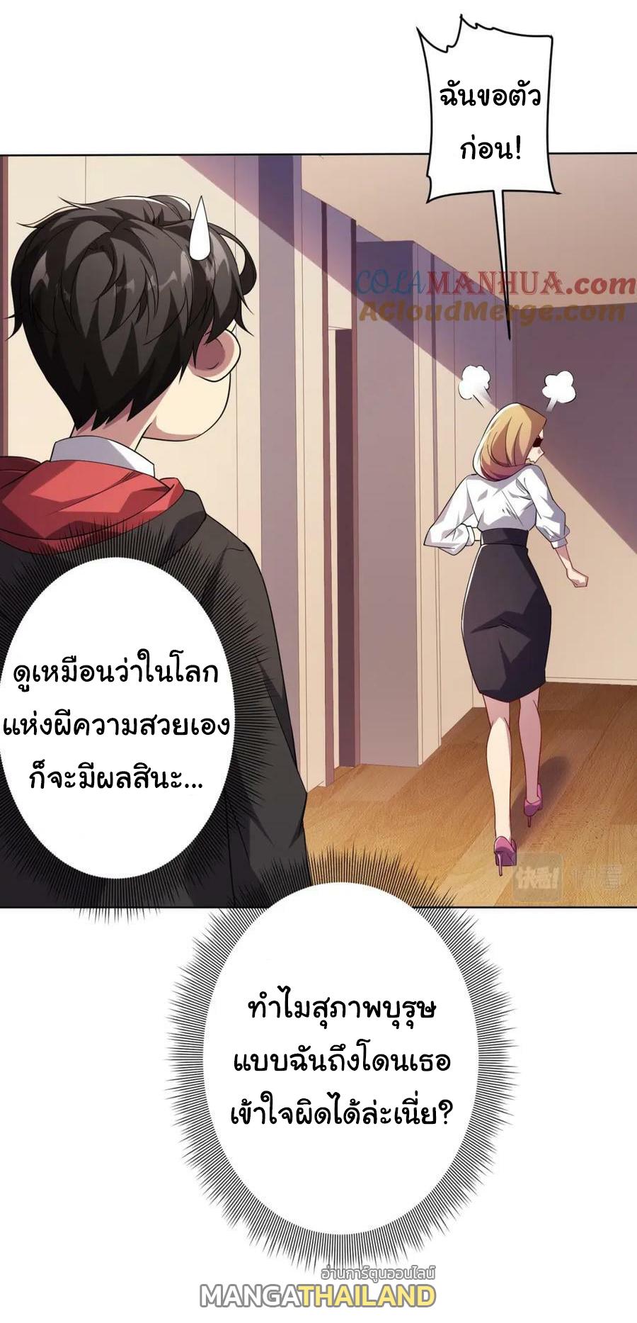 Trillions of Coins at the Start ตอนที่ 23 แปลไทย รูปที่ 41