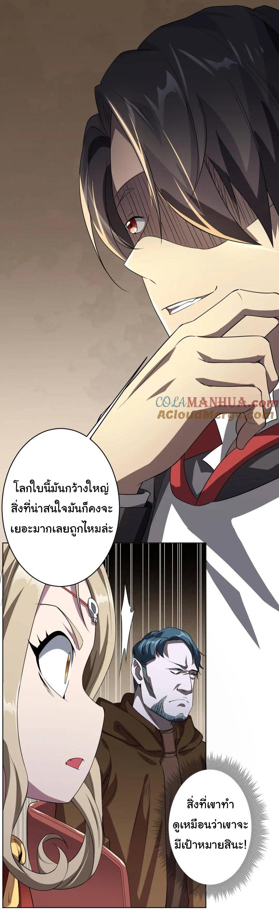 Trillions of Coins at the Start ตอนที่ 26 แปลไทย รูปที่ 19