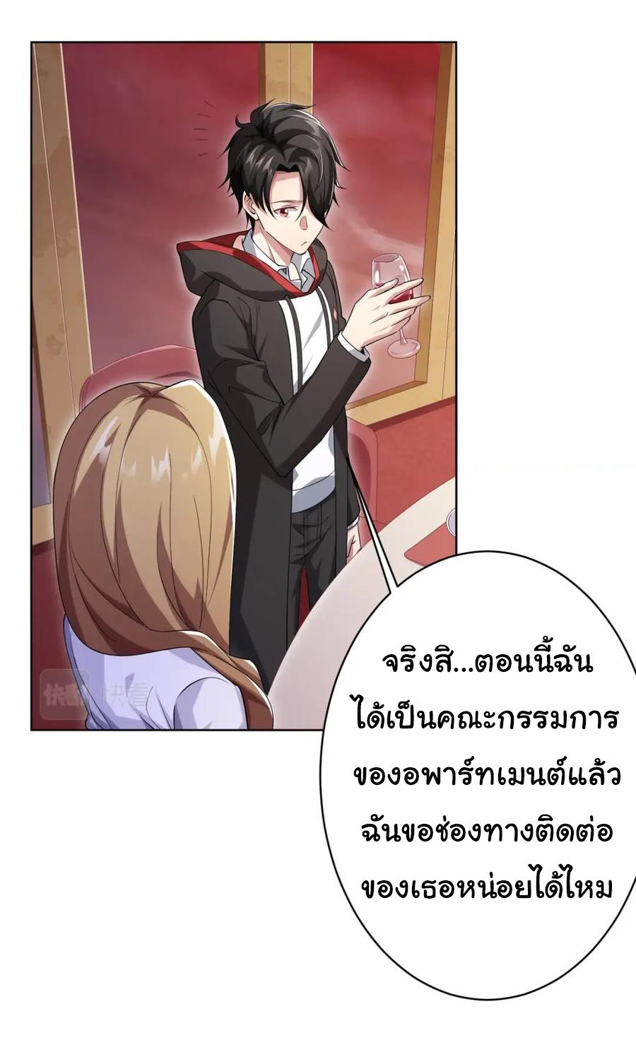 Trillions of Coins at the Start ตอนที่ 26 แปลไทย รูปที่ 32