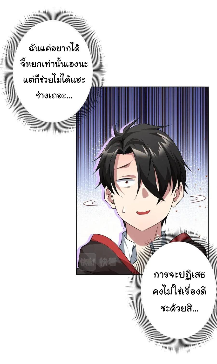 Trillions of Coins at the Start ตอนที่ 26 แปลไทย รูปที่ 36