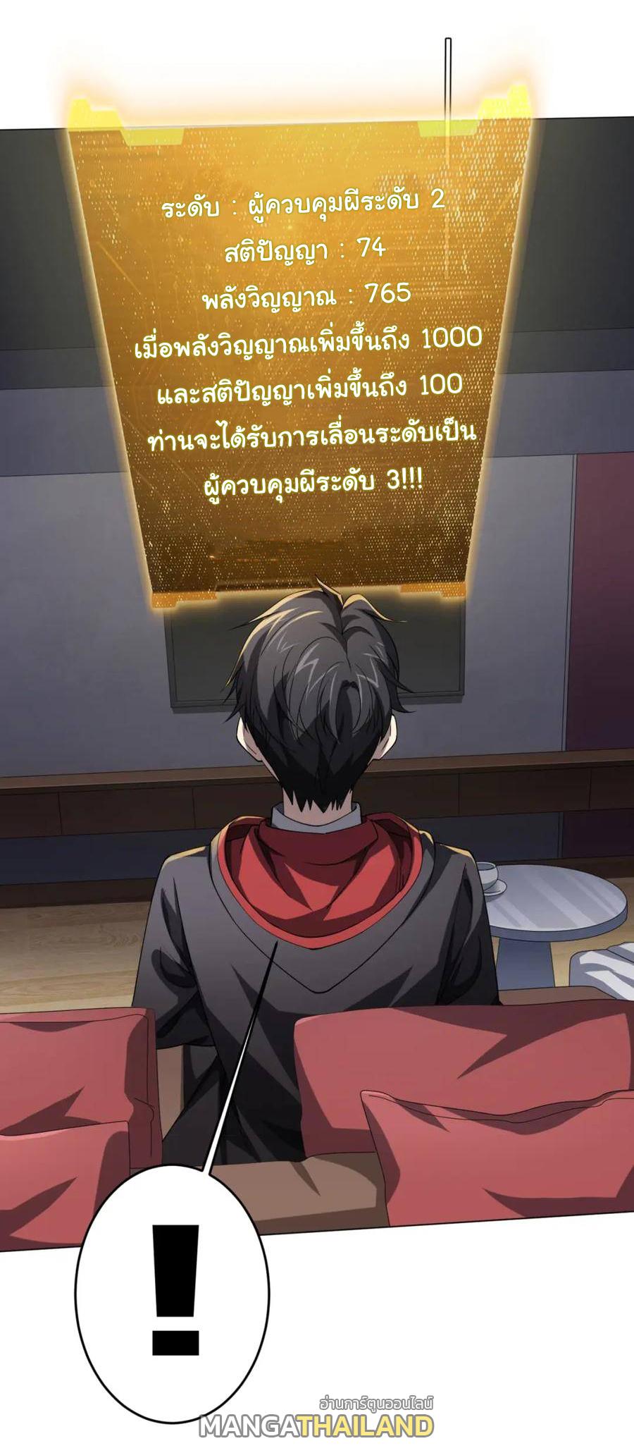 Trillions of Coins at the Start ตอนที่ 27 แปลไทย รูปที่ 13