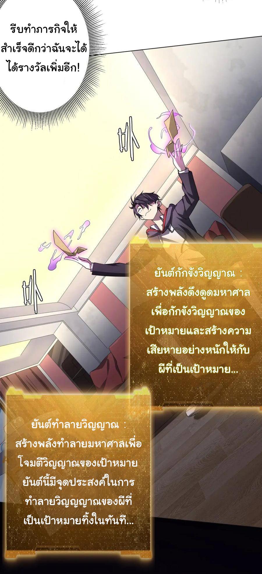 Trillions of Coins at the Start ตอนที่ 27 แปลไทย รูปที่ 16