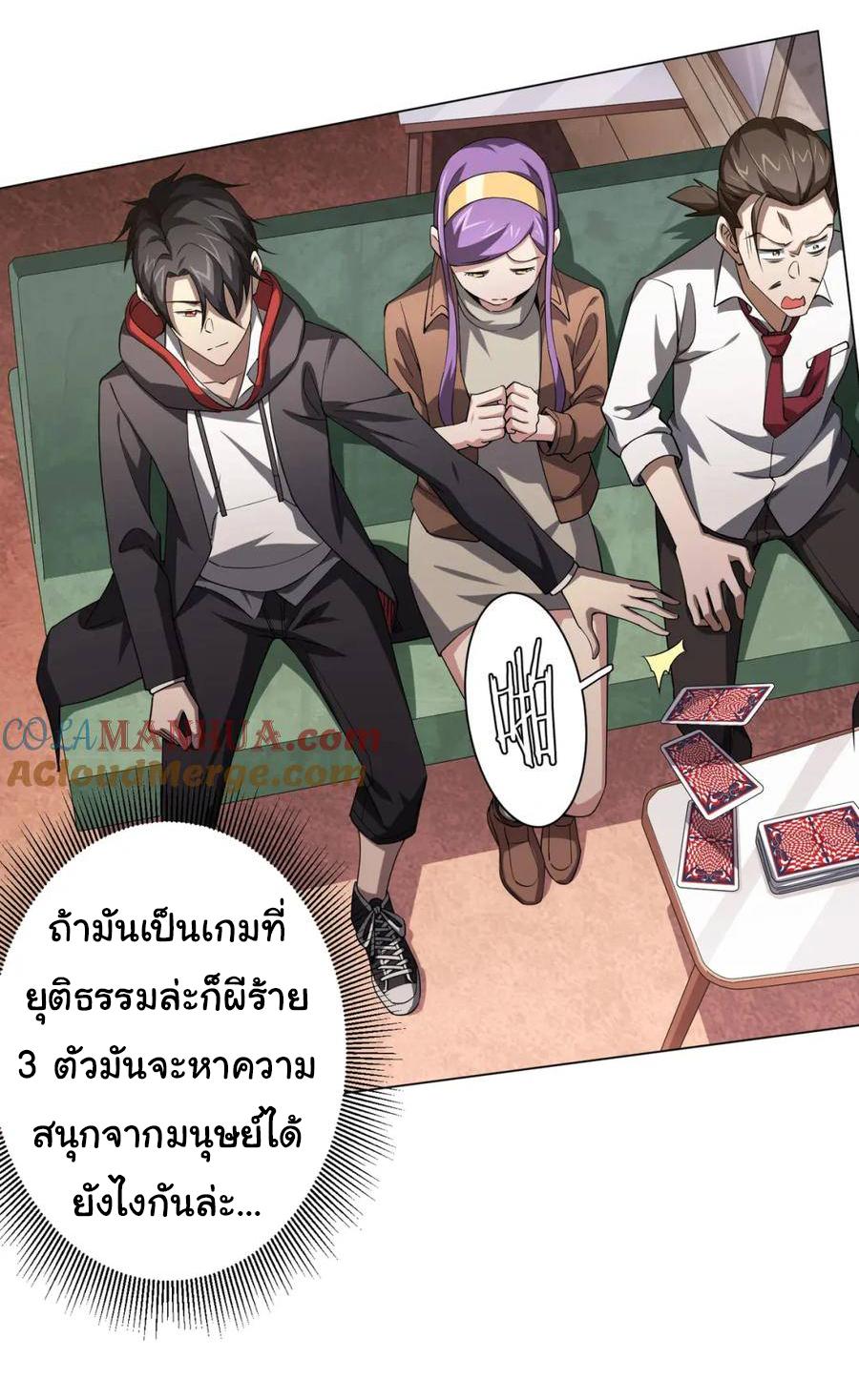 Trillions of Coins at the Start ตอนที่ 29 แปลไทย รูปที่ 5