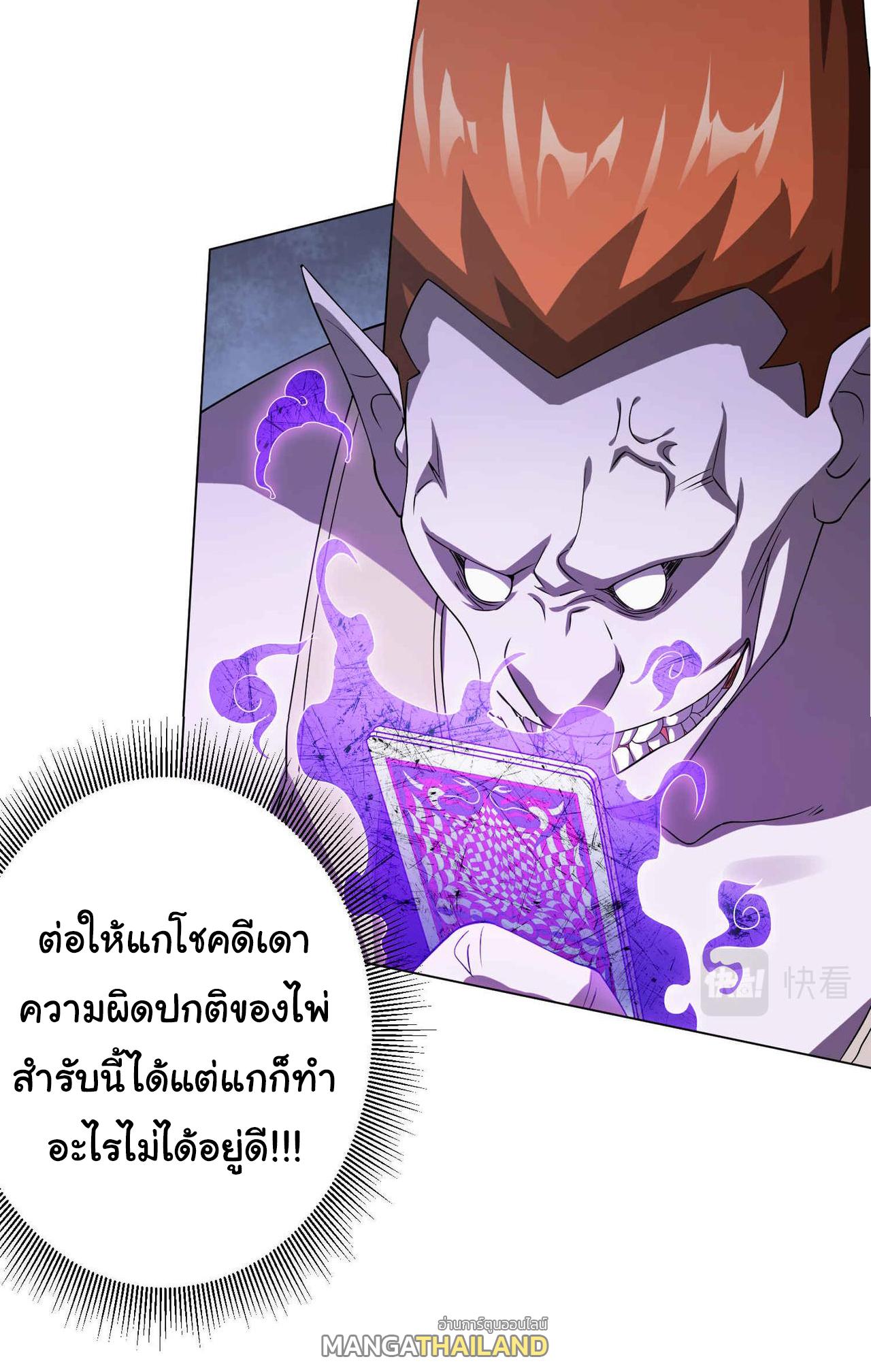 Trillions of Coins at the Start ตอนที่ 30 แปลไทย รูปที่ 13