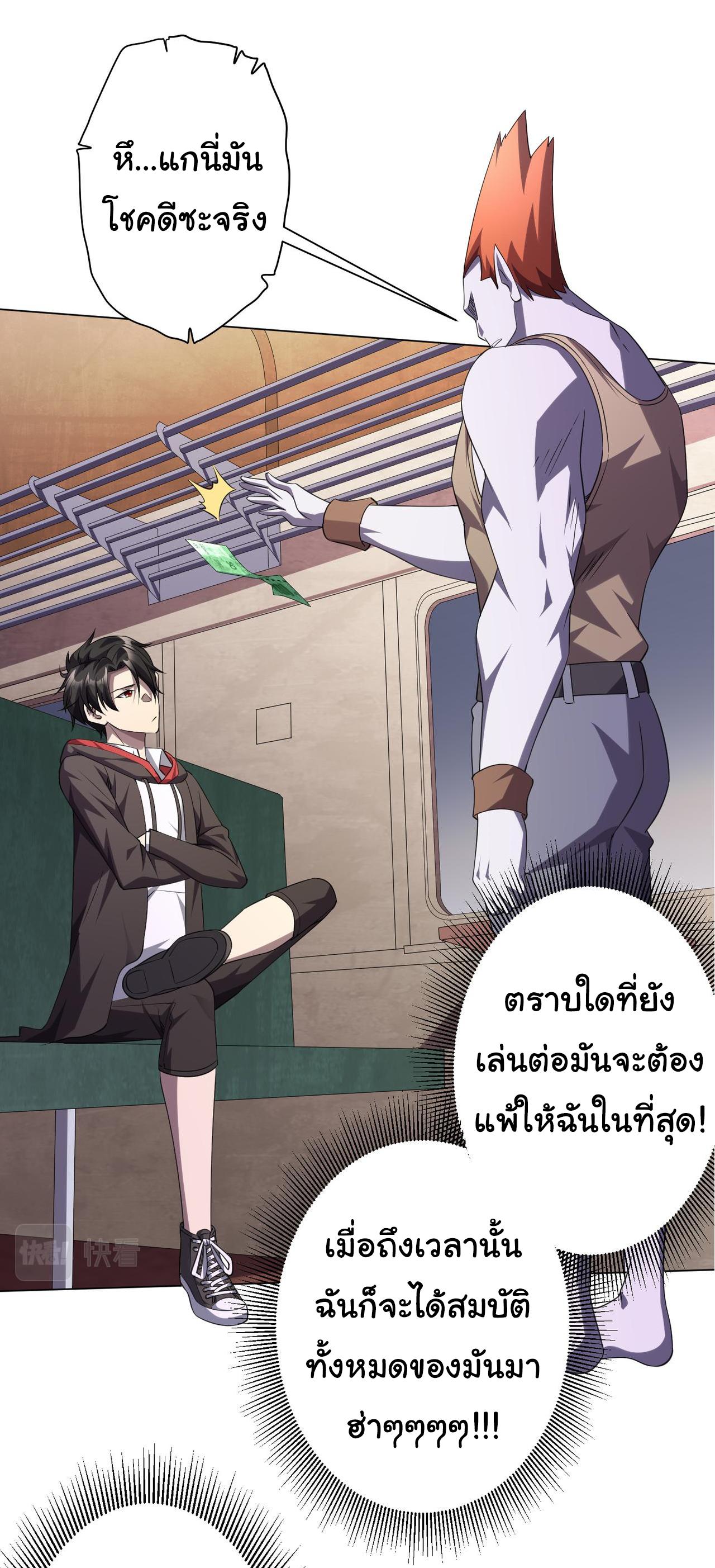 Trillions of Coins at the Start ตอนที่ 30 แปลไทย รูปที่ 34