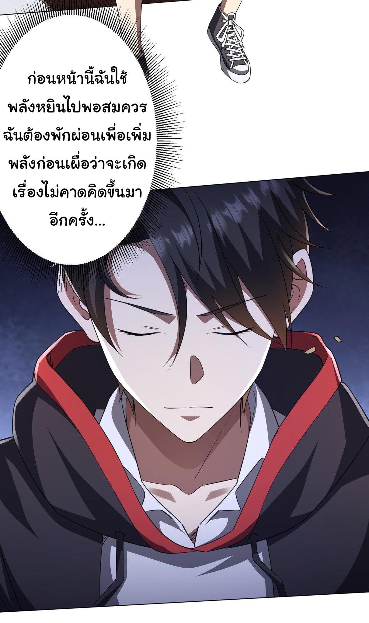 Trillions of Coins at the Start ตอนที่ 32 แปลไทย รูปที่ 14