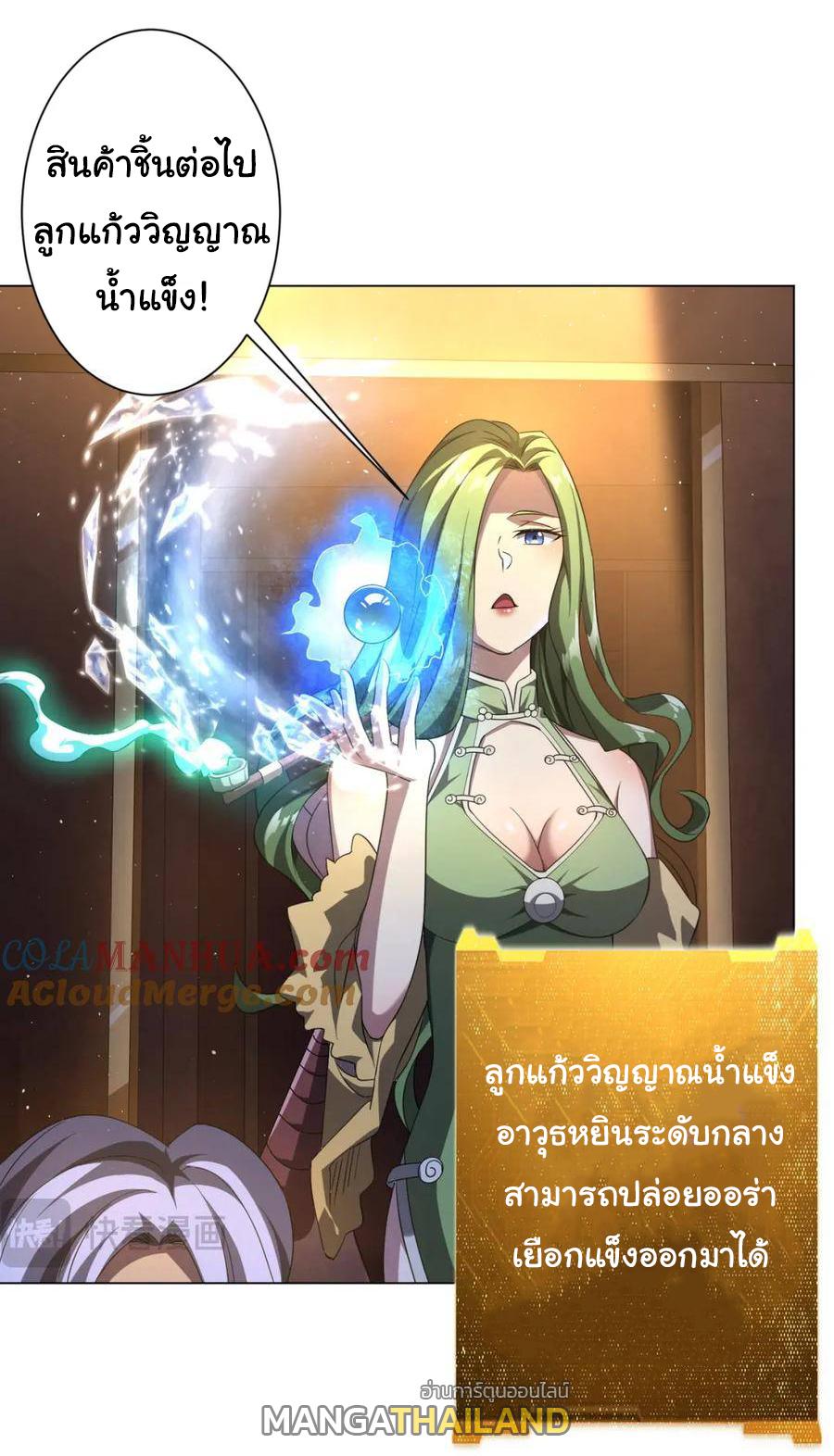 Trillions of Coins at the Start ตอนที่ 33 แปลไทย รูปที่ 29