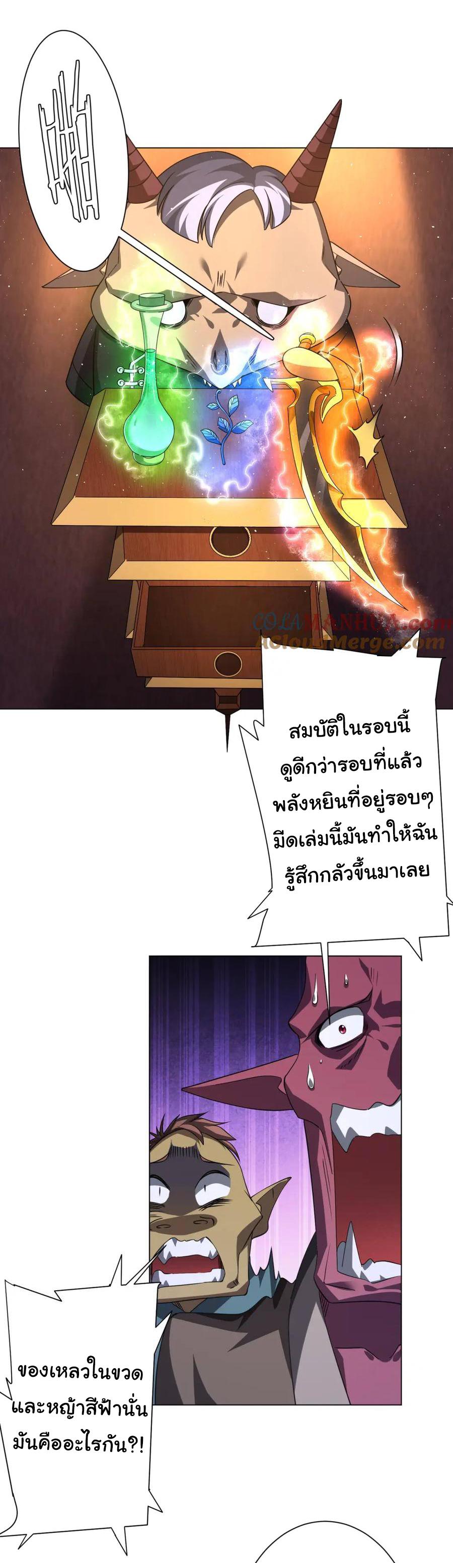 Trillions of Coins at the Start ตอนที่ 33 แปลไทย รูปที่ 37