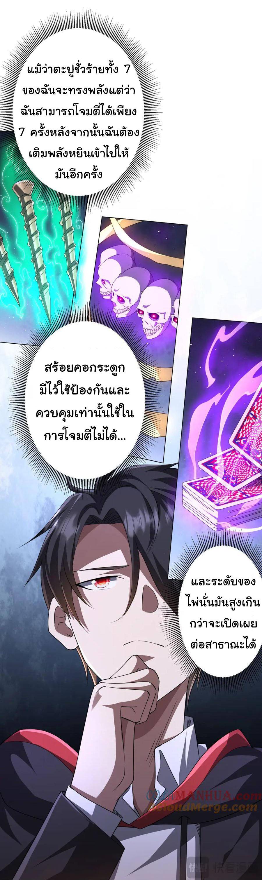 Trillions of Coins at the Start ตอนที่ 34 แปลไทย รูปที่ 11