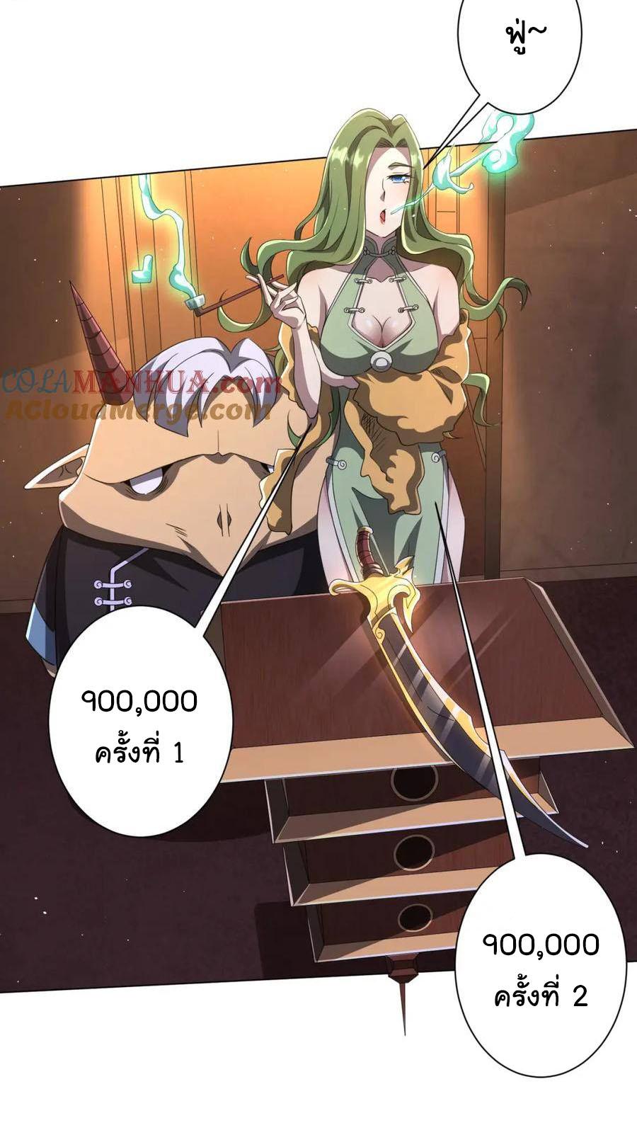 Trillions of Coins at the Start ตอนที่ 34 แปลไทย รูปที่ 17