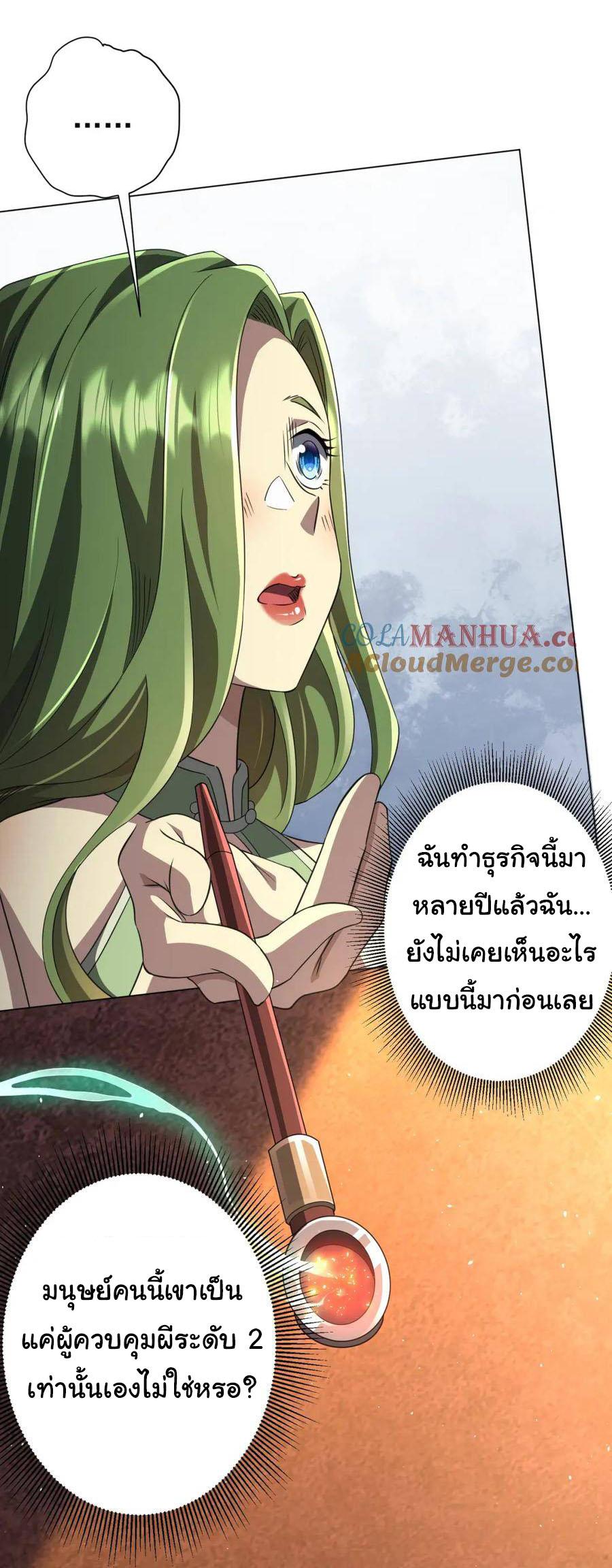 Trillions of Coins at the Start ตอนที่ 34 แปลไทย รูปที่ 25