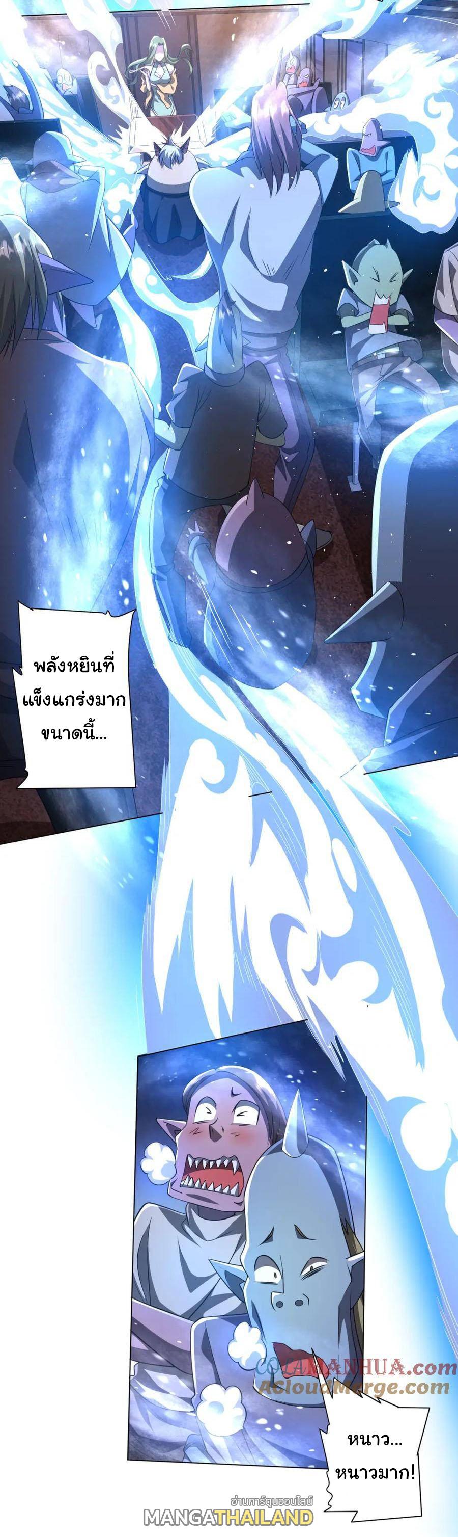 Trillions of Coins at the Start ตอนที่ 34 แปลไทย รูปที่ 35