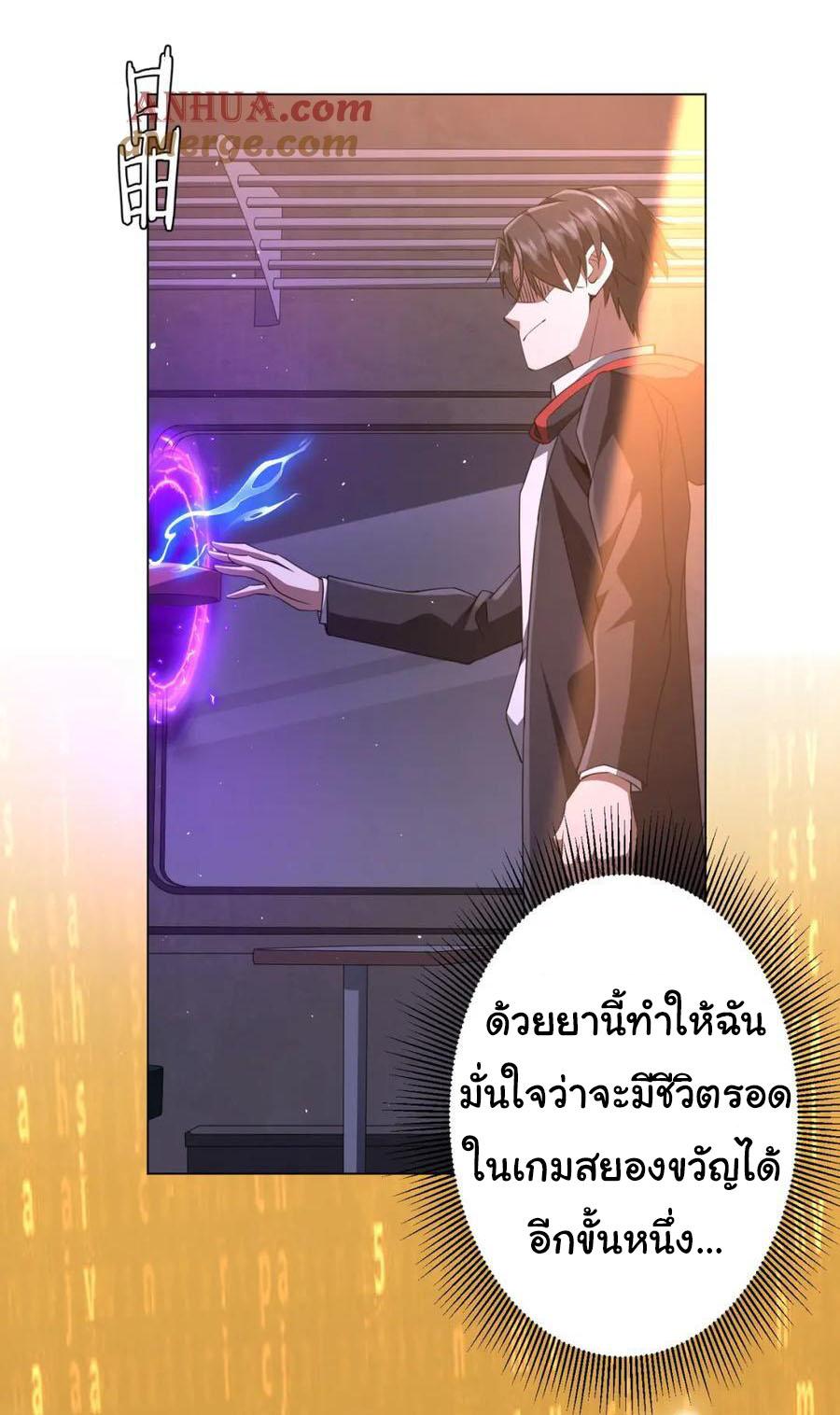 Trillions of Coins at the Start ตอนที่ 35 แปลไทย รูปที่ 37
