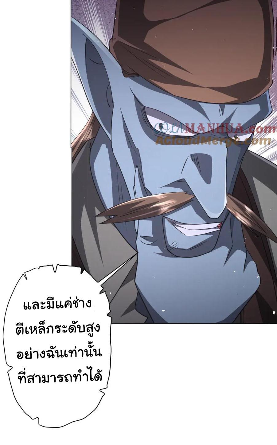 Trillions of Coins at the Start ตอนที่ 36 แปลไทย รูปที่ 12