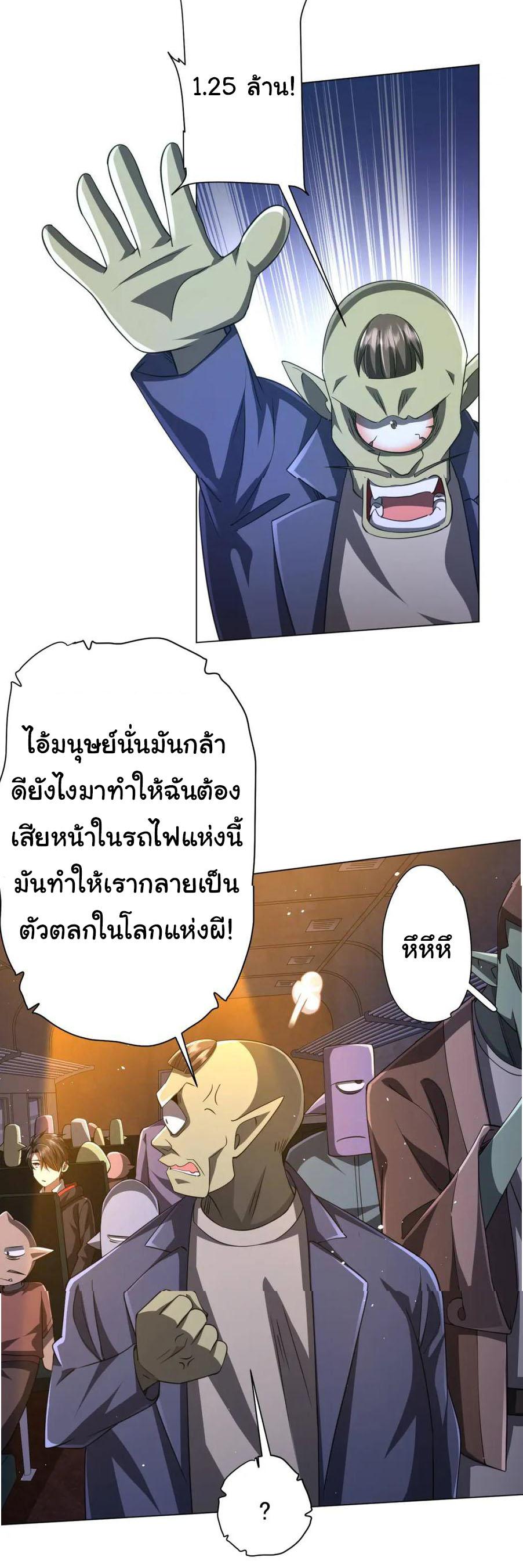 Trillions of Coins at the Start ตอนที่ 36 แปลไทย รูปที่ 23