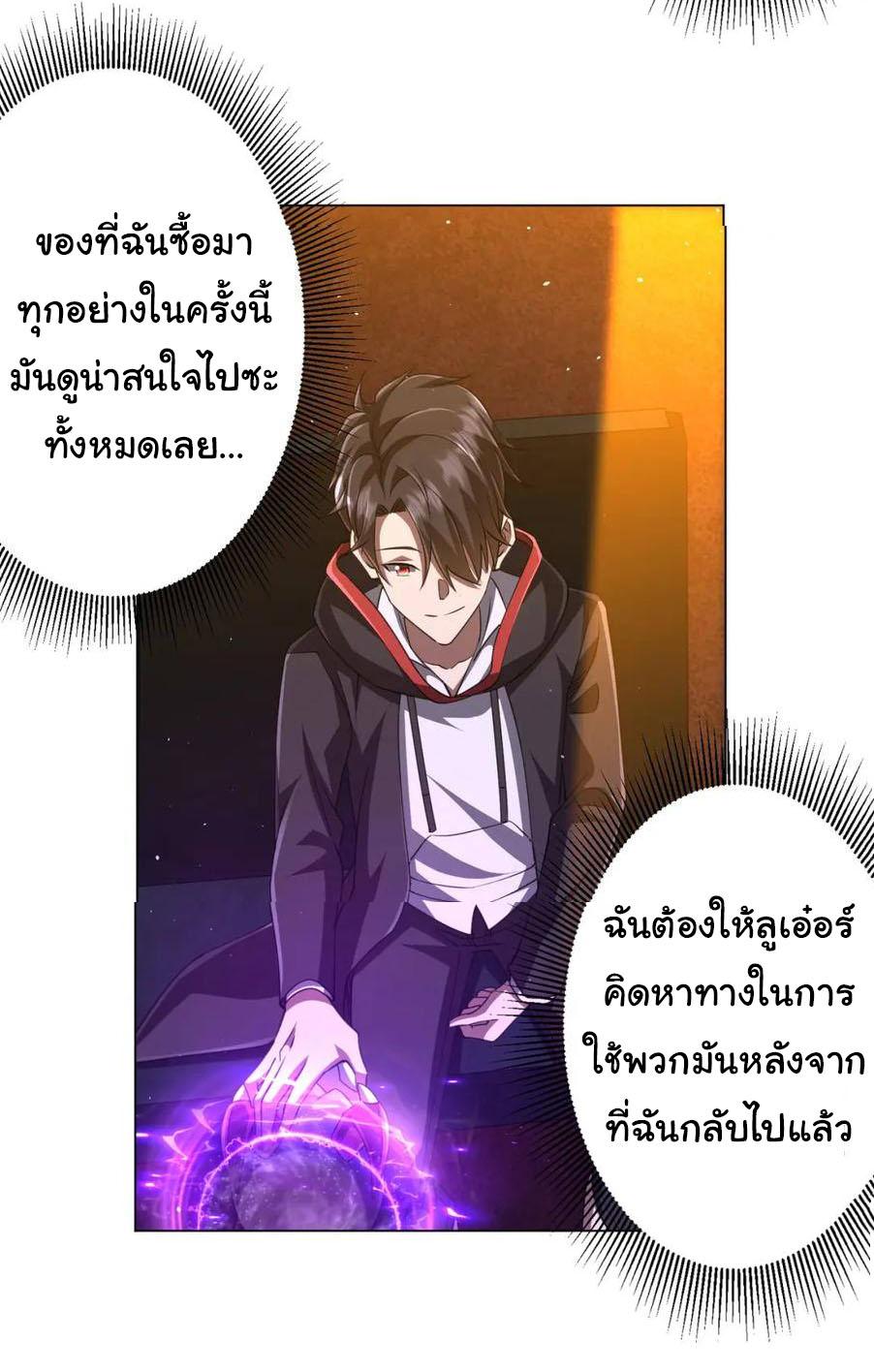 Trillions of Coins at the Start ตอนที่ 36 แปลไทย รูปที่ 34