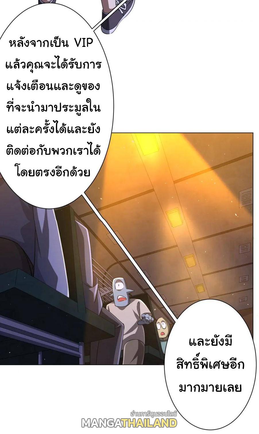 Trillions of Coins at the Start ตอนที่ 36 แปลไทย รูปที่ 39