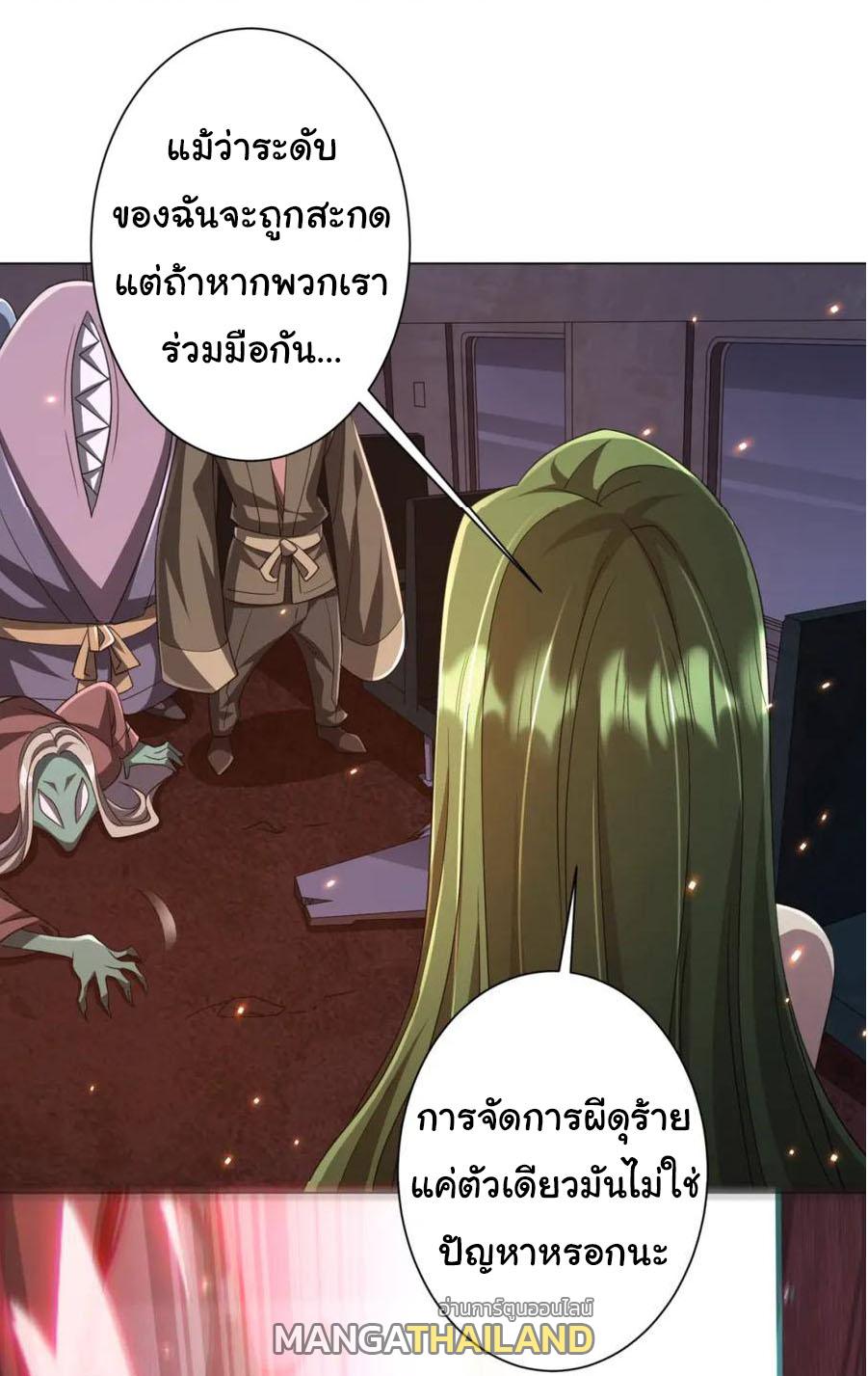 Trillions of Coins at the Start ตอนที่ 38 แปลไทย รูปที่ 16