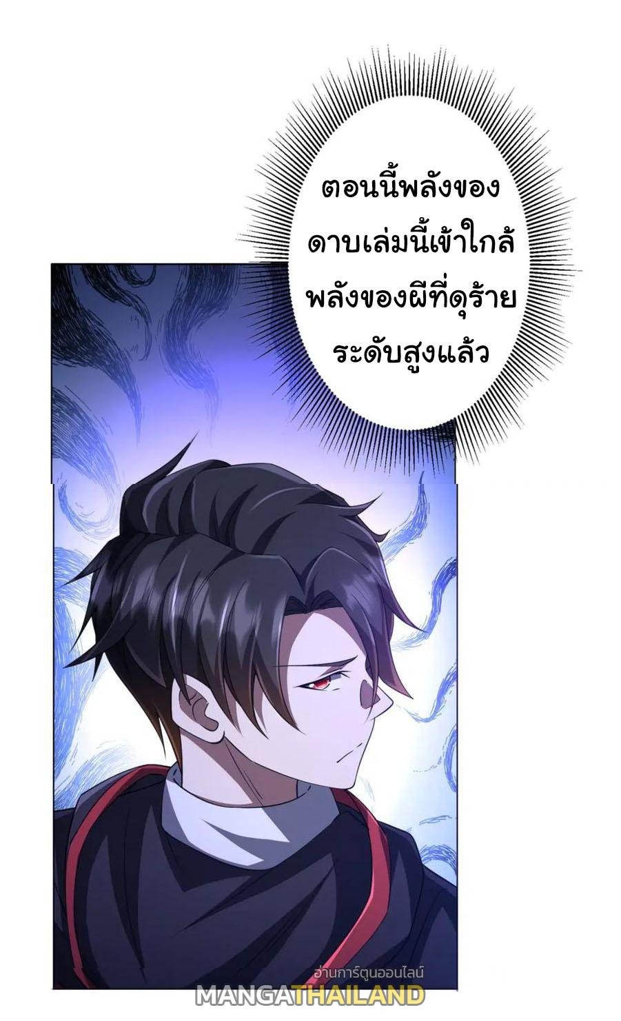 Trillions of Coins at the Start ตอนที่ 38 แปลไทย รูปที่ 33