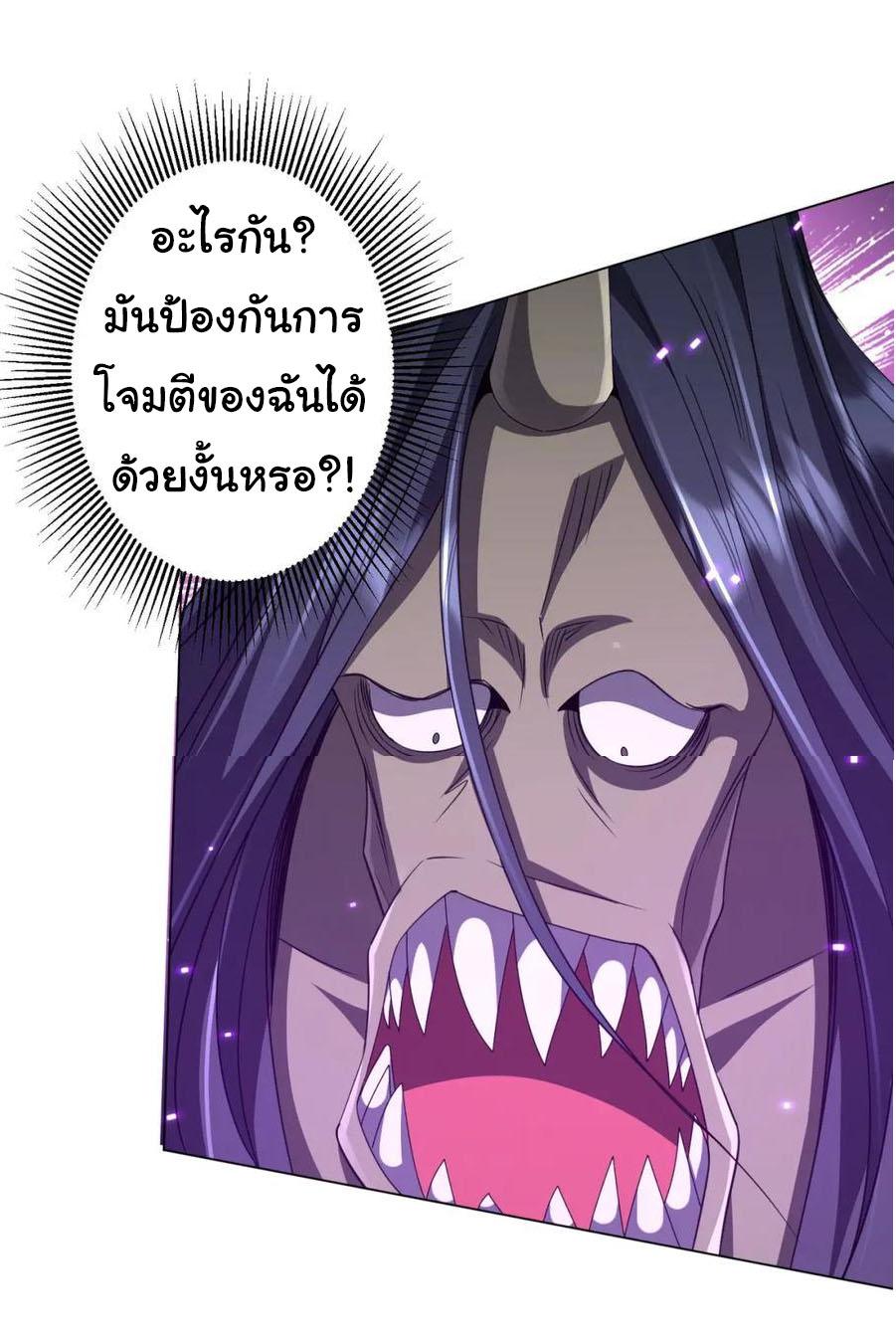 Trillions of Coins at the Start ตอนที่ 38 แปลไทย รูปที่ 42