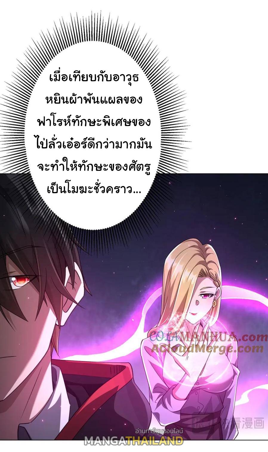 Trillions of Coins at the Start ตอนที่ 40 แปลไทย รูปที่ 6