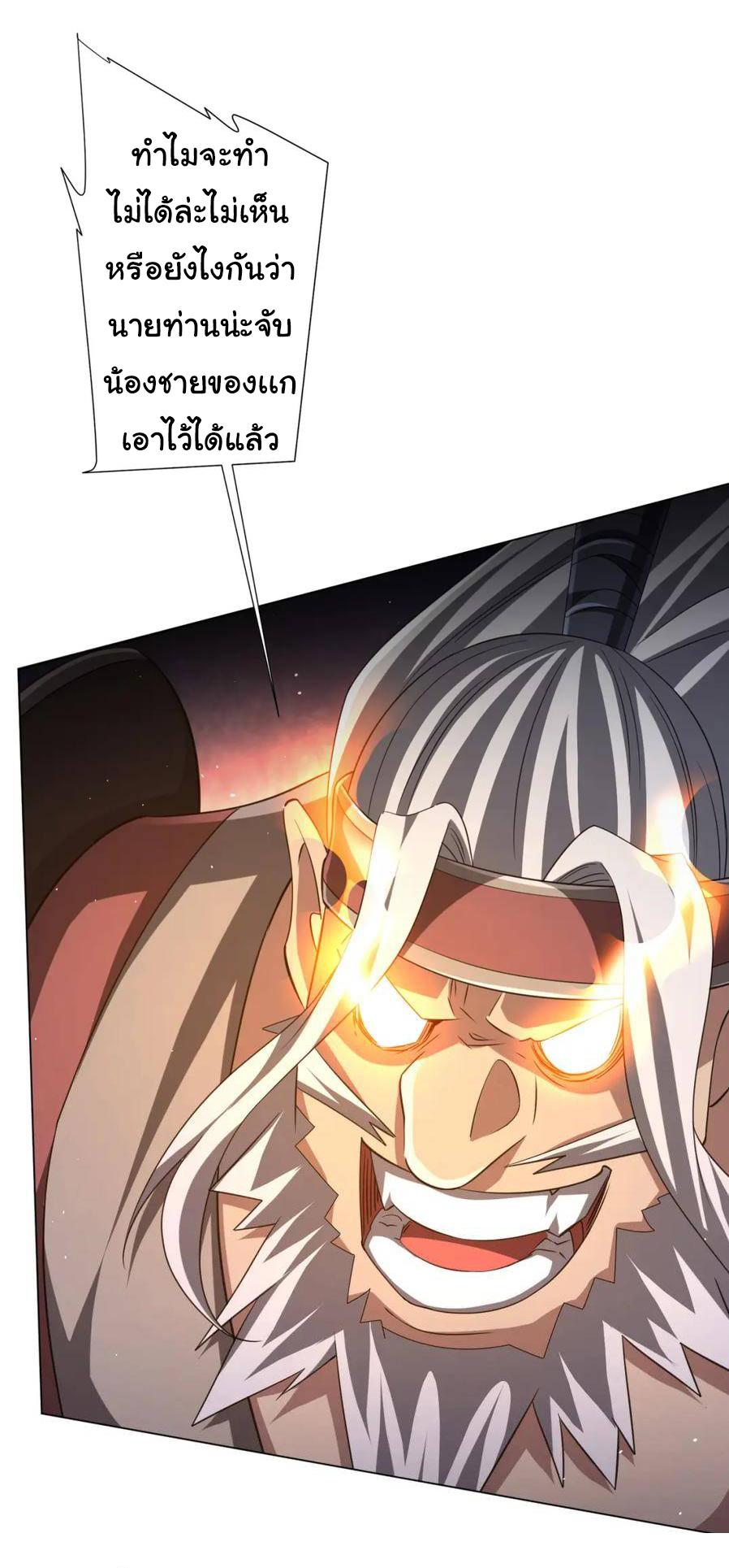 Trillions of Coins at the Start ตอนที่ 41 แปลไทย รูปที่ 13
