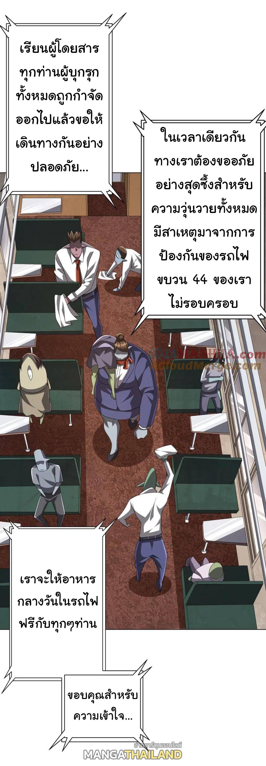 Trillions of Coins at the Start ตอนที่ 43 แปลไทย รูปที่ 24