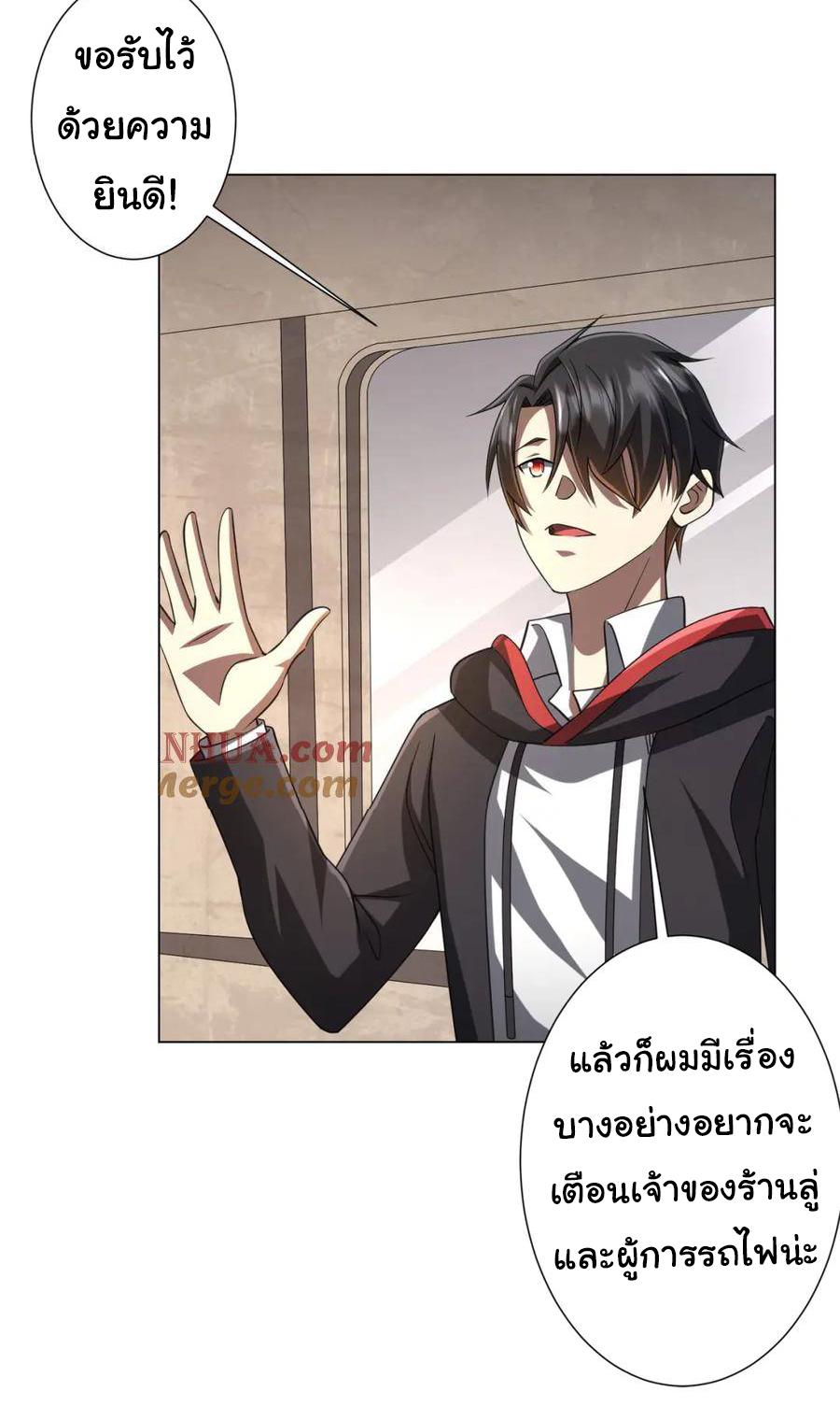 Trillions of Coins at the Start ตอนที่ 43 แปลไทย รูปที่ 31