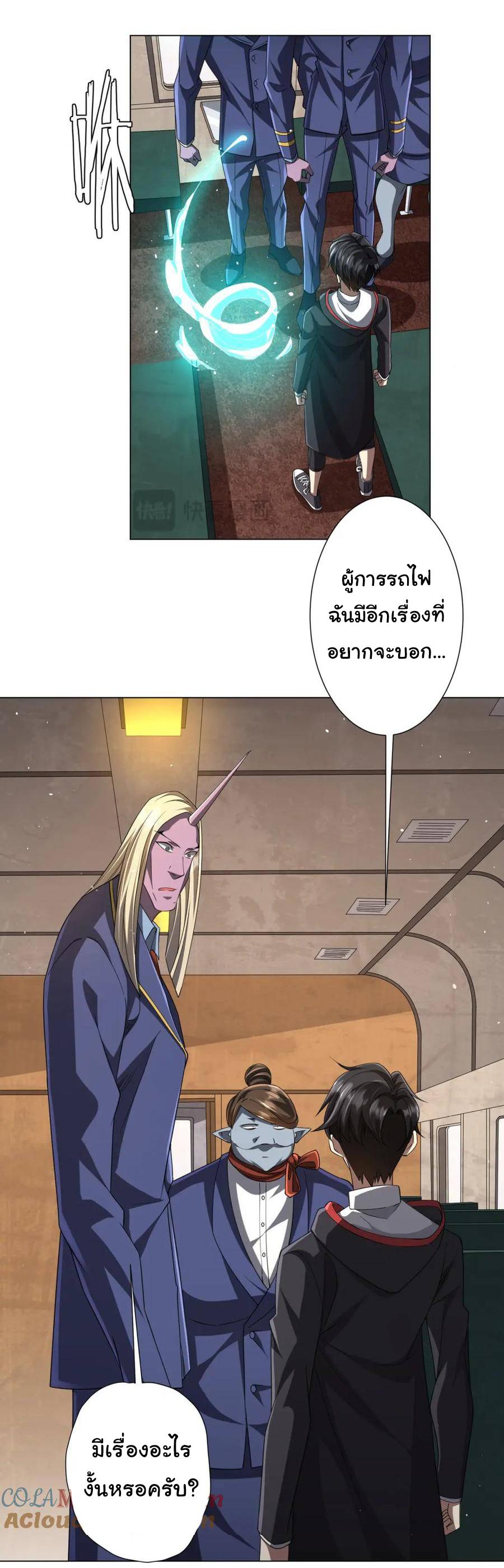 Trillions of Coins at the Start ตอนที่ 43 แปลไทย รูปที่ 40