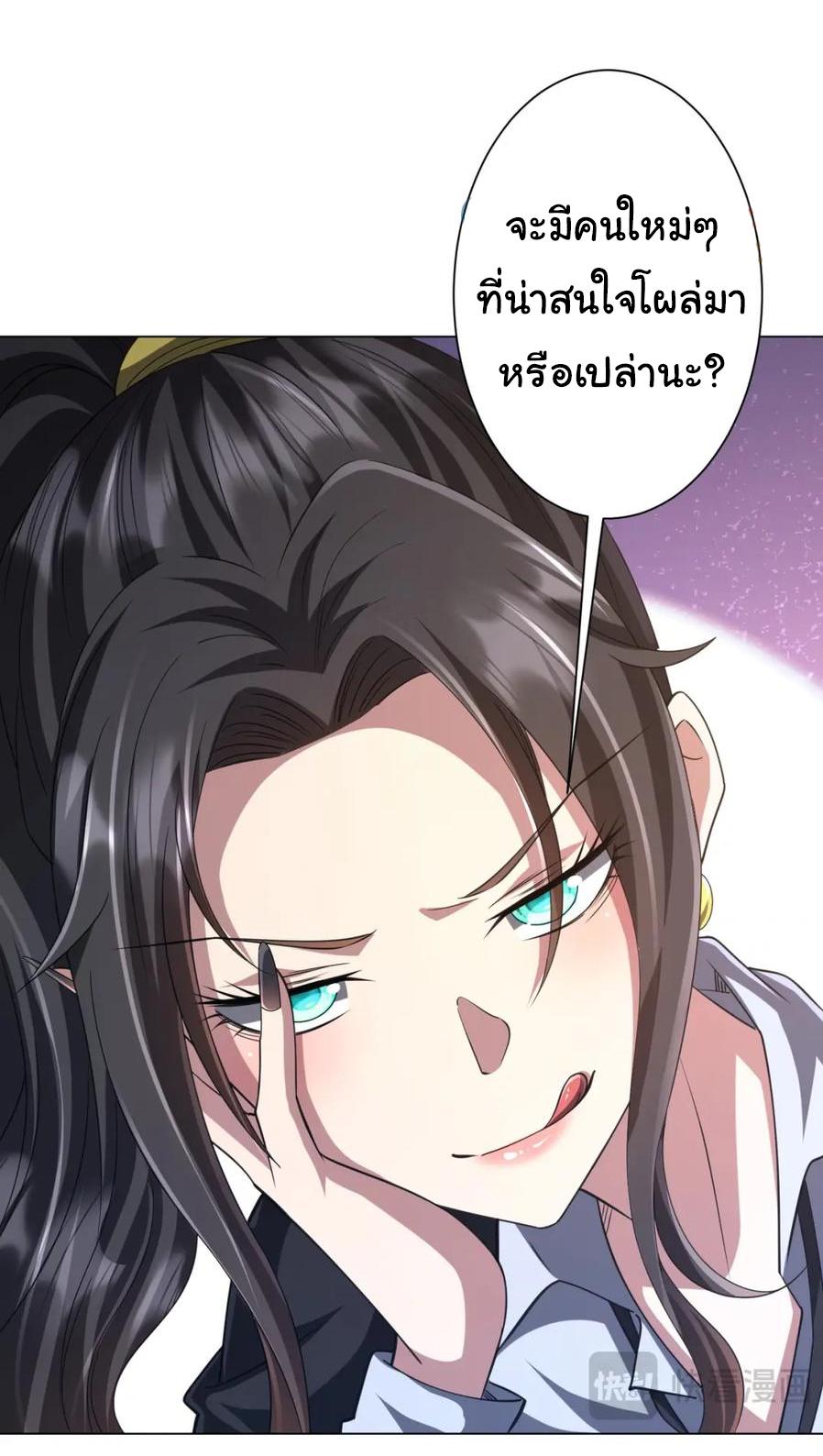 Trillions of Coins at the Start ตอนที่ 44 แปลไทย รูปที่ 31