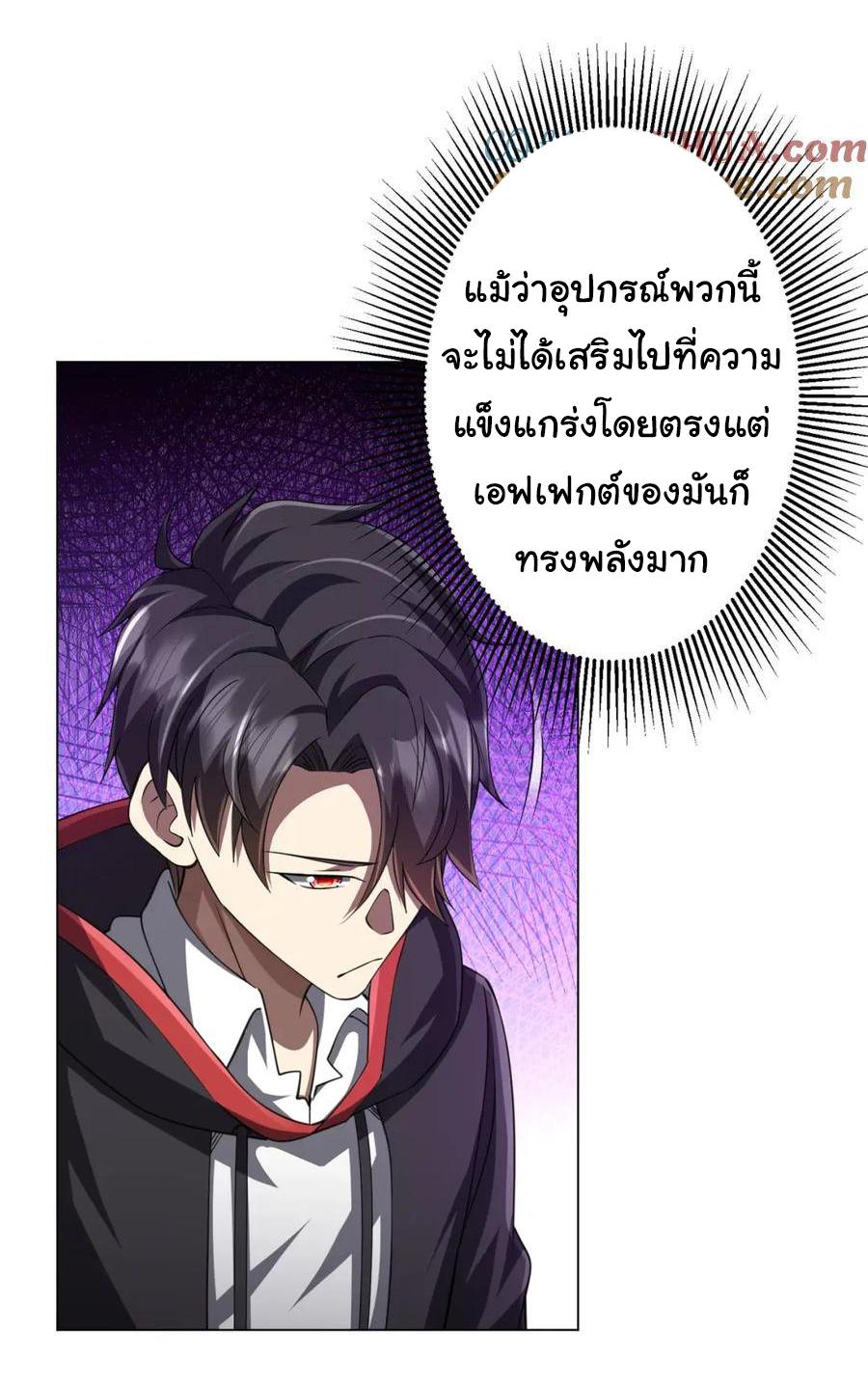 Trillions of Coins at the Start ตอนที่ 45 แปลไทย รูปที่ 45