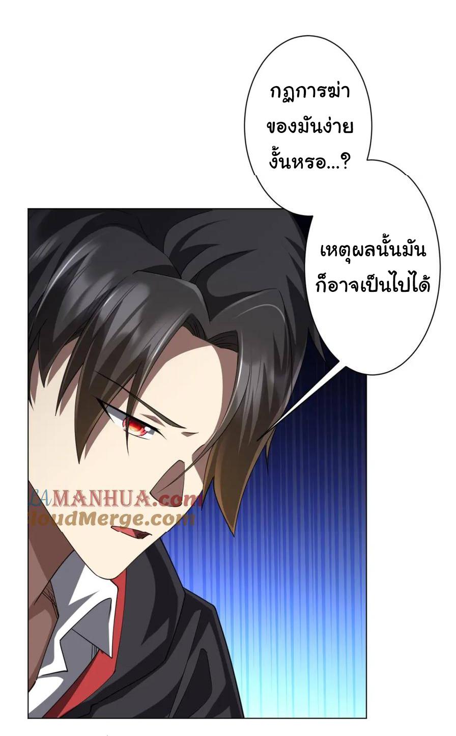 Trillions of Coins at the Start ตอนที่ 47 แปลไทยแปลไทย รูปที่ 20