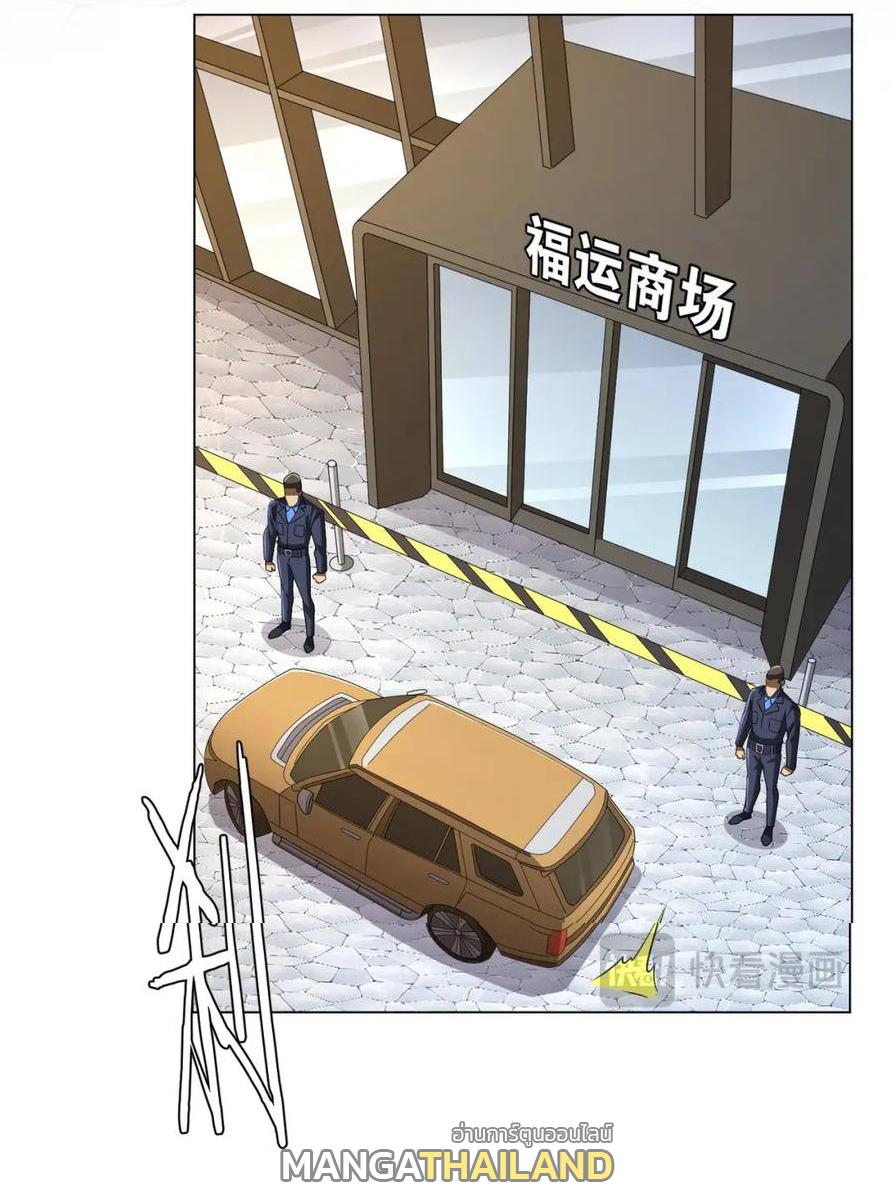 Trillions of Coins at the Start ตอนที่ 47 แปลไทยแปลไทย รูปที่ 22