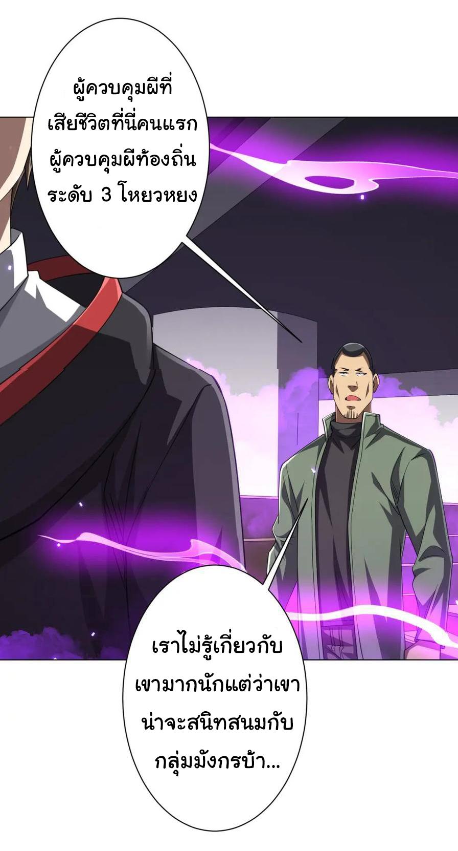 Trillions of Coins at the Start ตอนที่ 49 แปลไทยแปลไทย รูปที่ 16