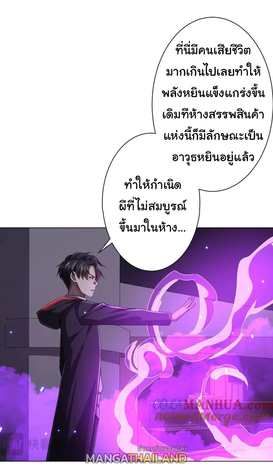 Trillions of Coins at the Start ตอนที่ 49 แปลไทยแปลไทย รูปที่ 36