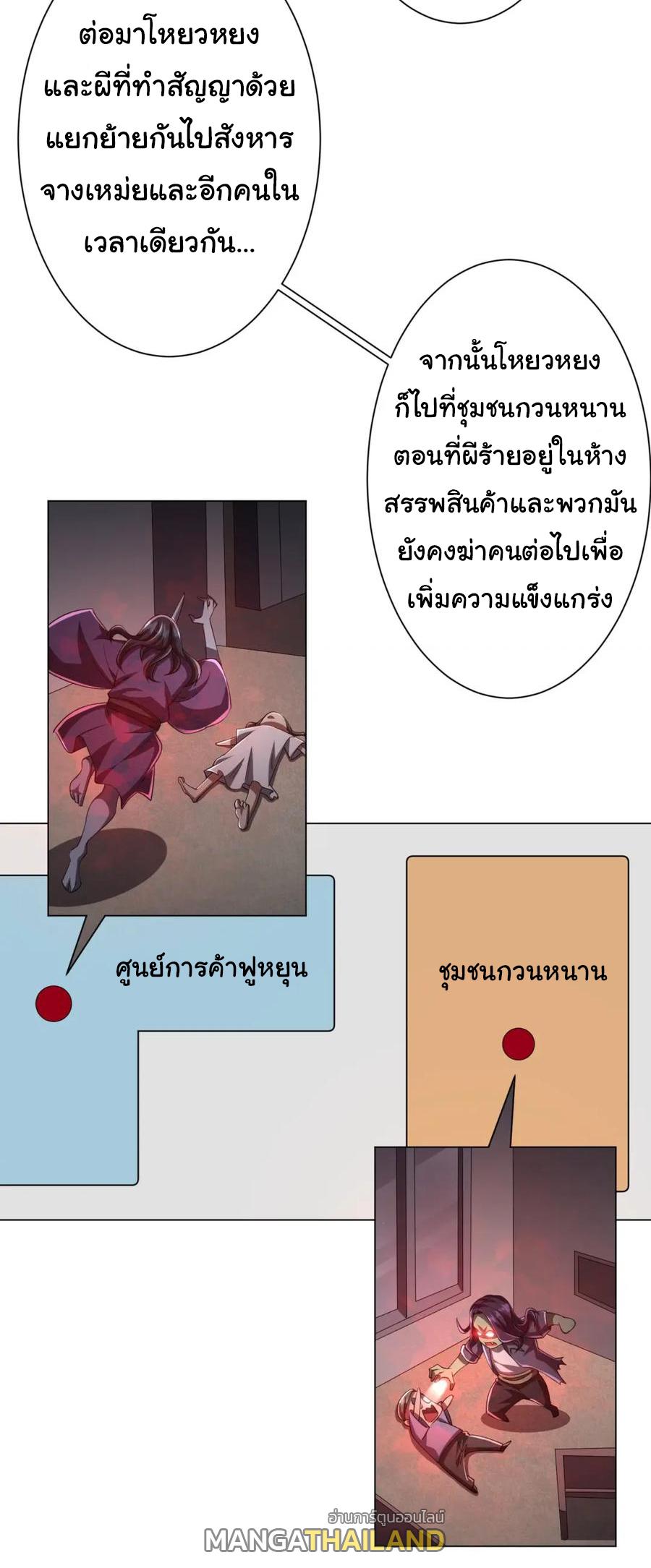 Trillions of Coins at the Start ตอนที่ 51 แปลไทยแปลไทย รูปที่ 25