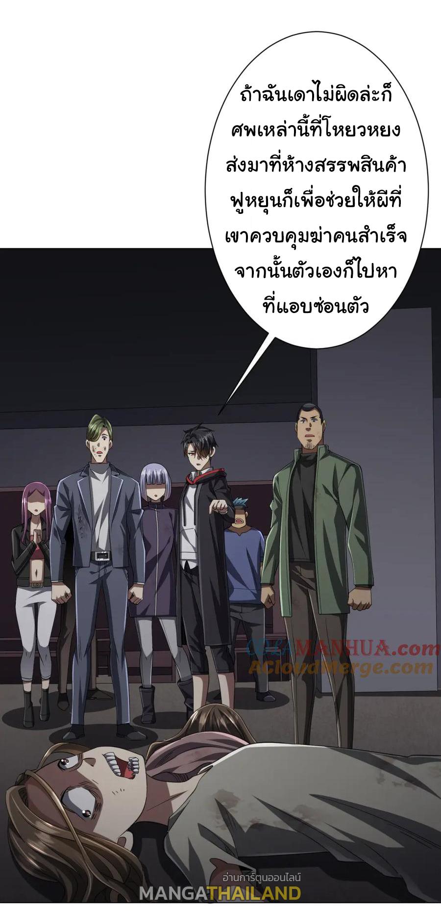 Trillions of Coins at the Start ตอนที่ 51 แปลไทยแปลไทย รูปที่ 26