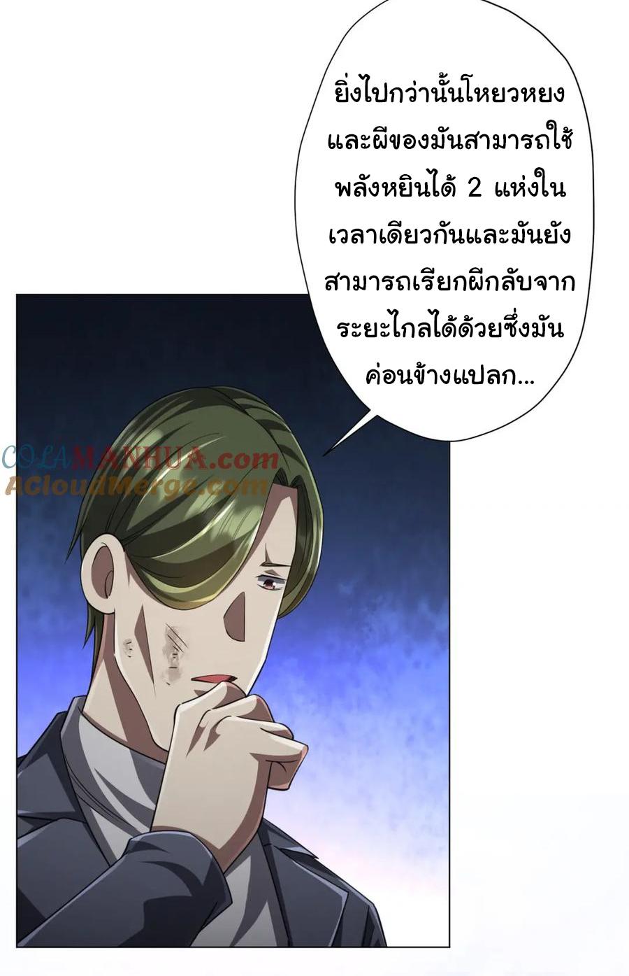 Trillions of Coins at the Start ตอนที่ 51 แปลไทยแปลไทย รูปที่ 28