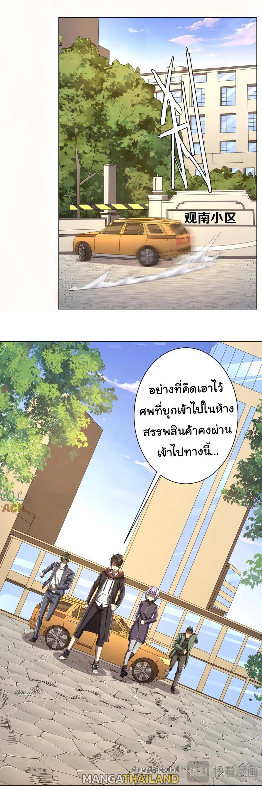 Trillions of Coins at the Start ตอนที่ 51 แปลไทยแปลไทย รูปที่ 38