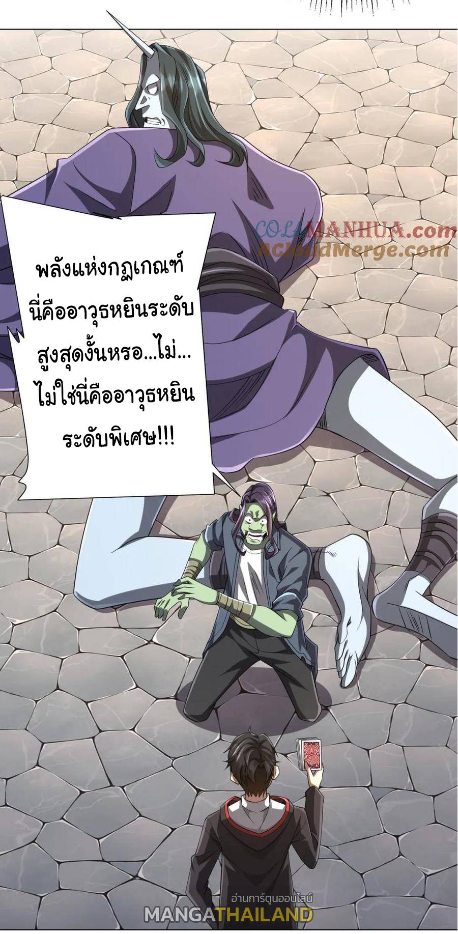 Trillions of Coins at the Start ตอนที่ 52 แปลไทยแปลไทย รูปที่ 28